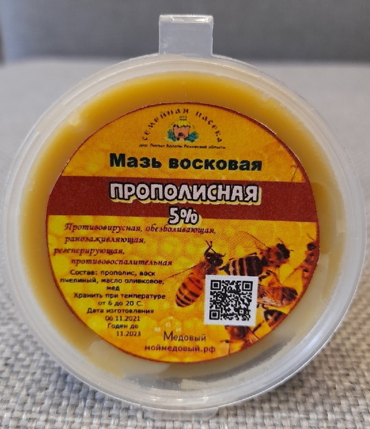 бетаметазон вертекс мазь. антибактериальные мази. москилл гель-бальзам после укусов, бэби roll-on, 12 мл, 2 шт. кирове мазь. мазь болиголова 100 г.