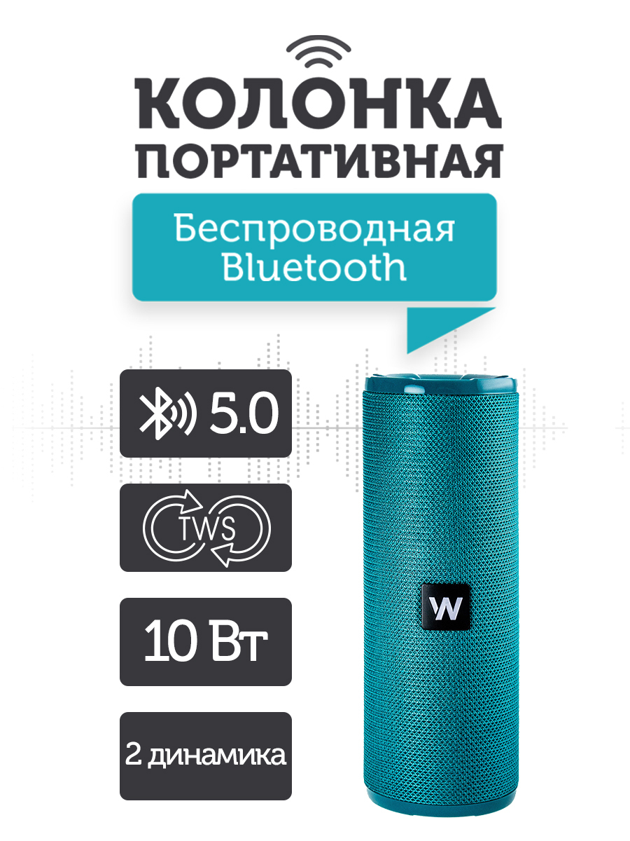 Беспроводная колонка WALKER WSP-110 - купить по доступным ценам в ...