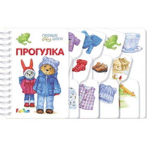 Книги Первые Шаги Купить