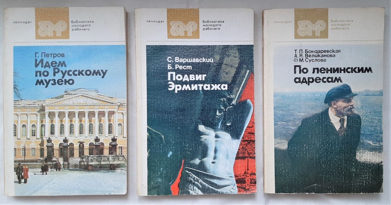 Книга владимира жирнова варшавские ночи. Варшавский подвиг Эрмитажа. С. Б. Варшавский книга Эрмитаж.