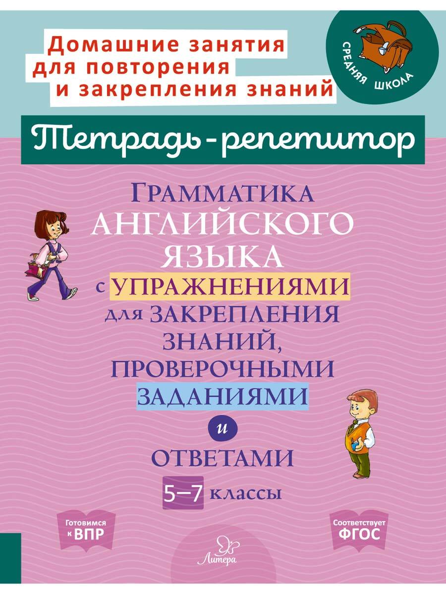 Проверочные по Английскому 6 Класс – купить в интернет-магазине OZON по  низкой цене