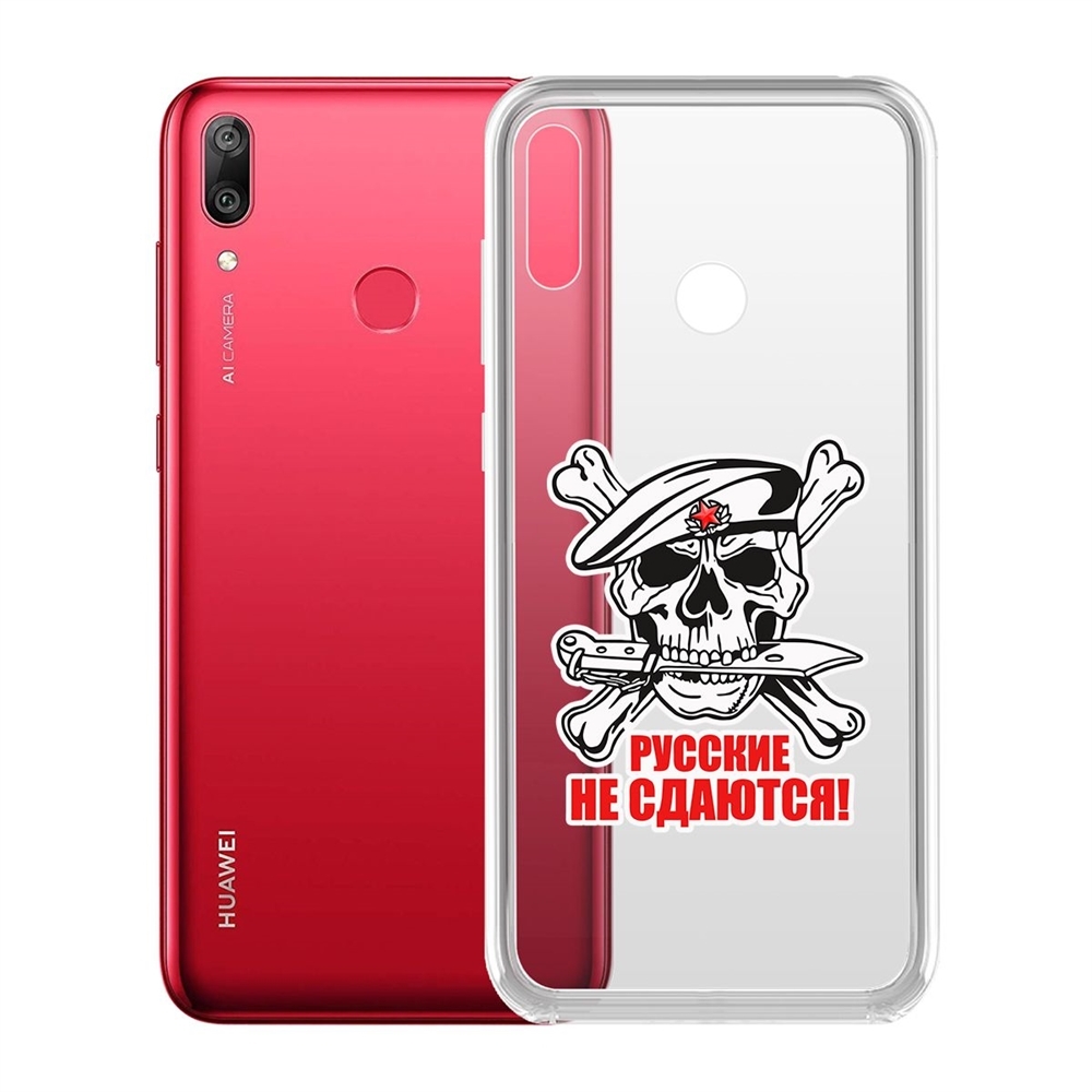 Case на русском. Чехол на Huawei Dub-LX.