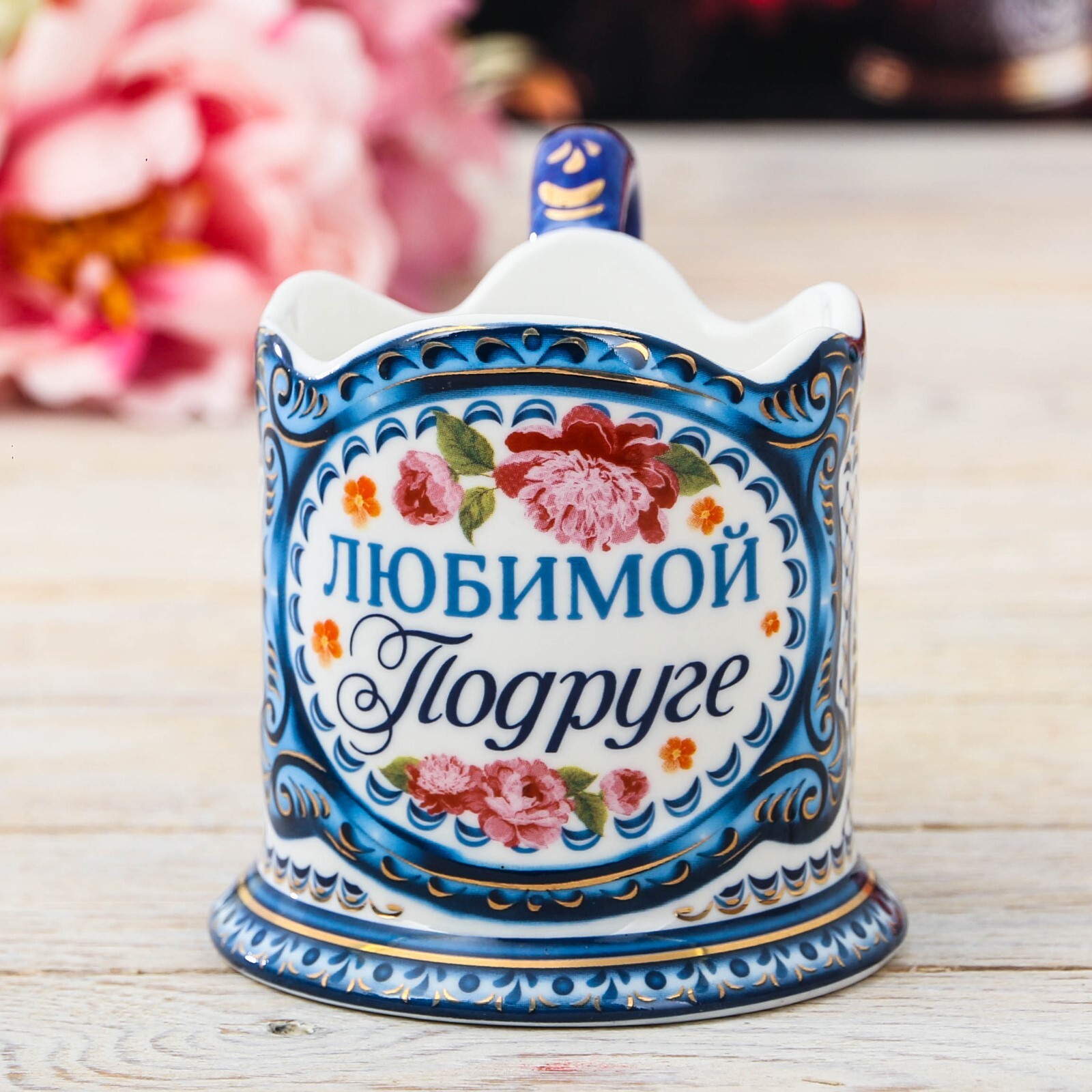 Приятного чаепития любимая