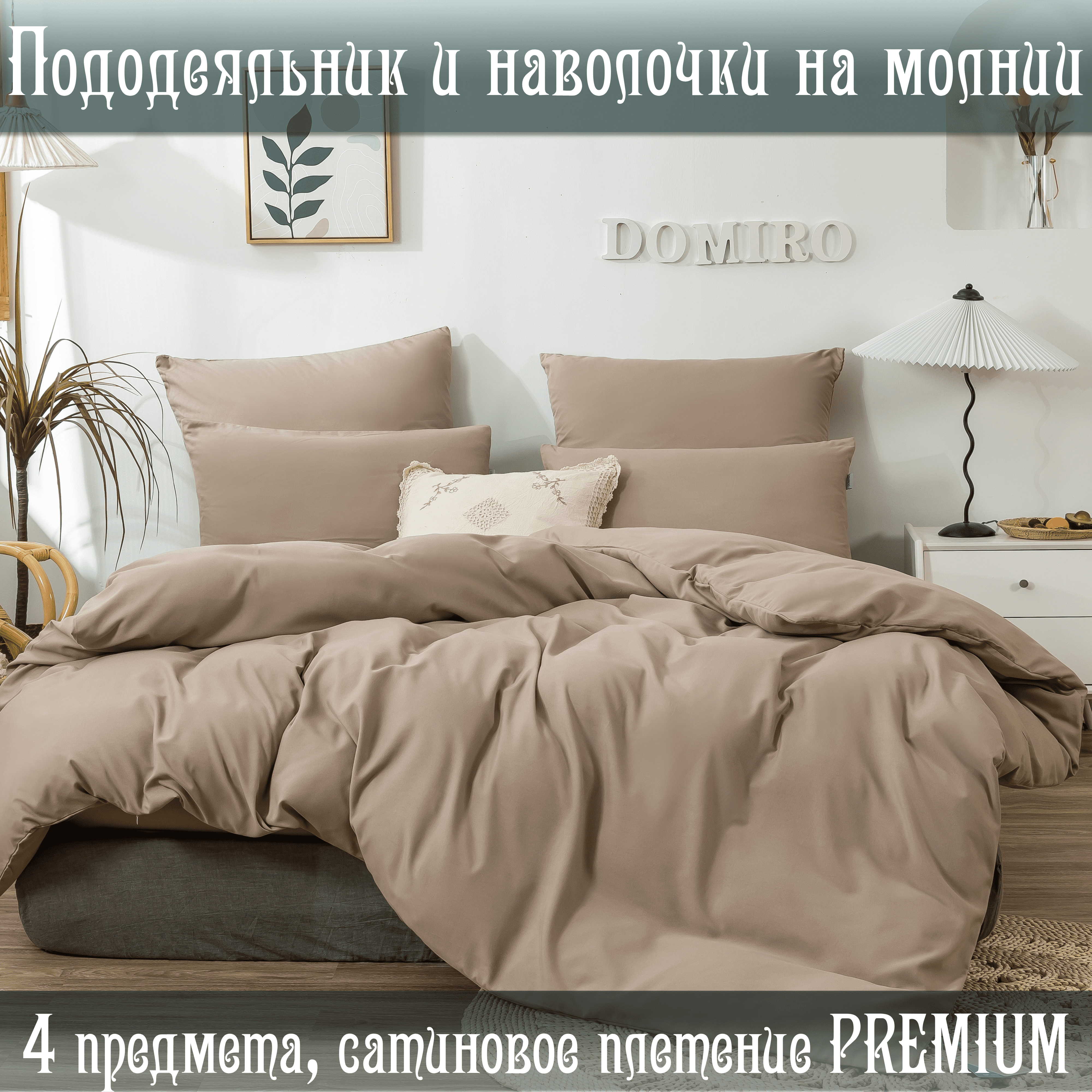 Комплект постельного белья DOMIRO Постельное белье COL006 2-x спальный, Сатин, наволочки 50x70 - изображение