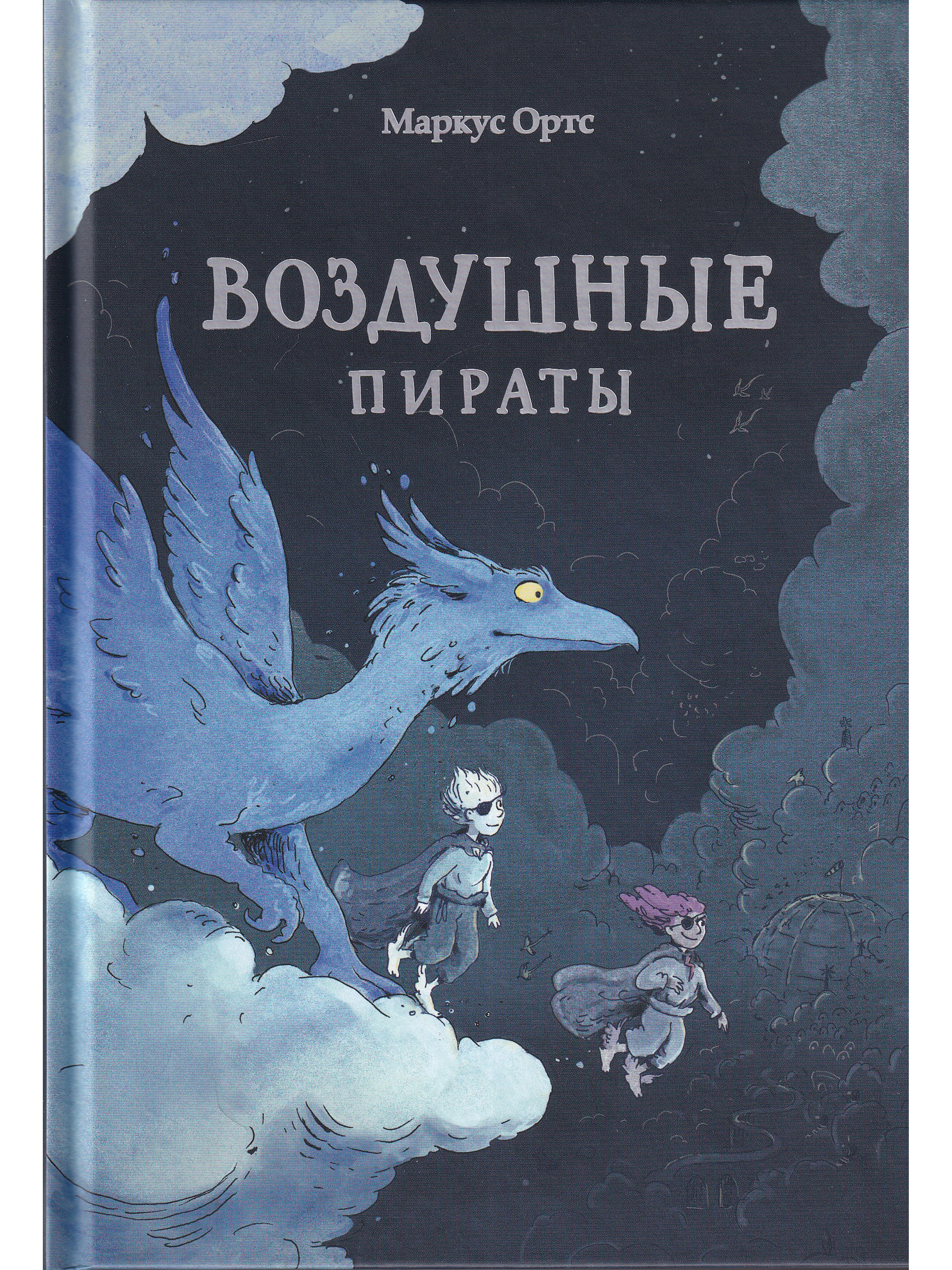 Пираты Большая Книга для Детского Творчества – купить в интернет-магазине  OZON по низкой цене