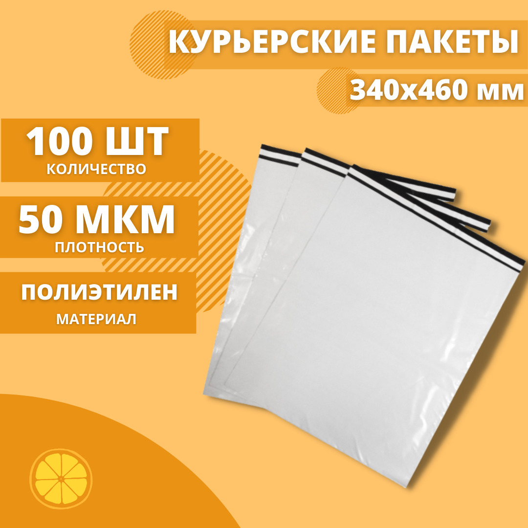 Курьер пакет. Курьерский сейф пакет без кармана 150х200+40мм, 50мкм (10 штук). Курьерский пакет. Курьерский пакет с карманом. Курьерский пакет с клеевым.