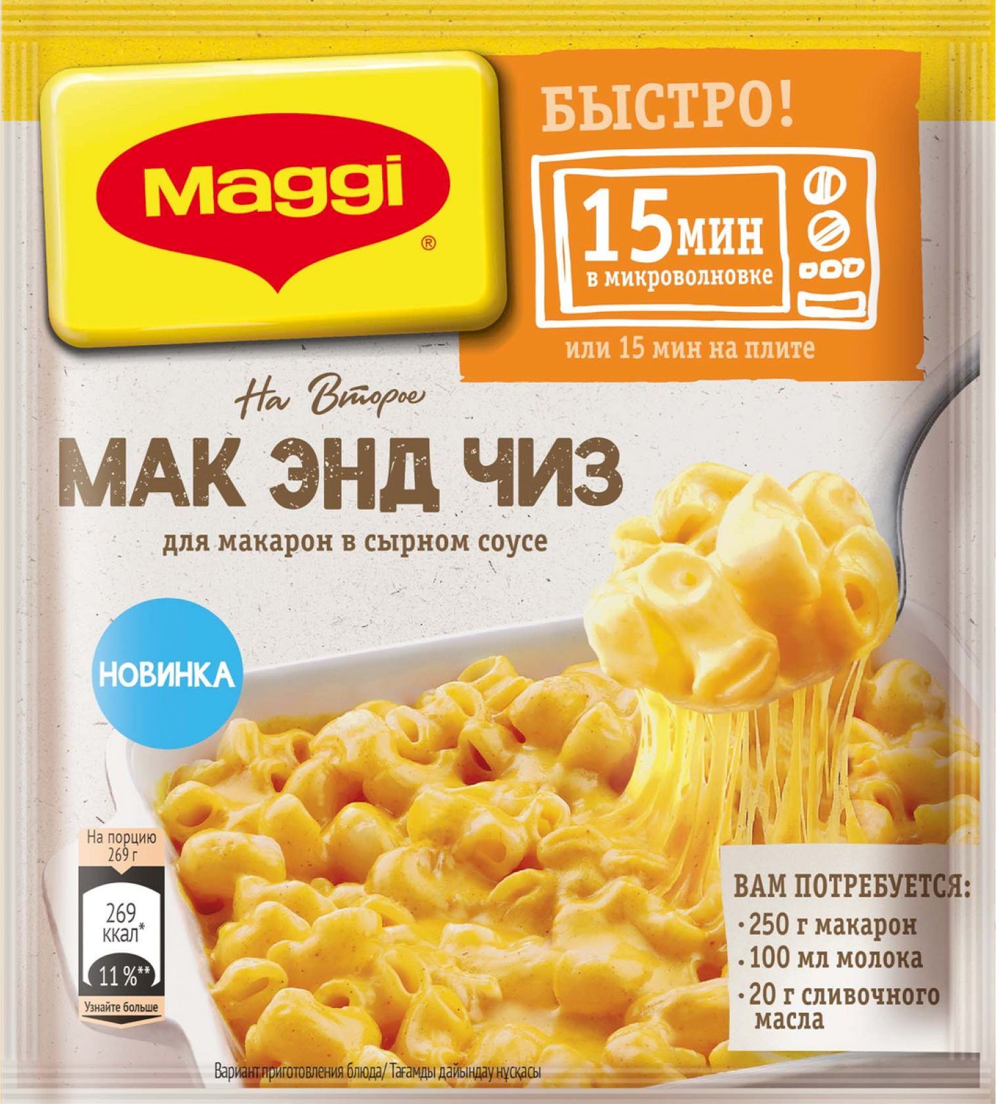 Магги На Второе Для Макарон – купить в интернет-магазине OZON по ...
