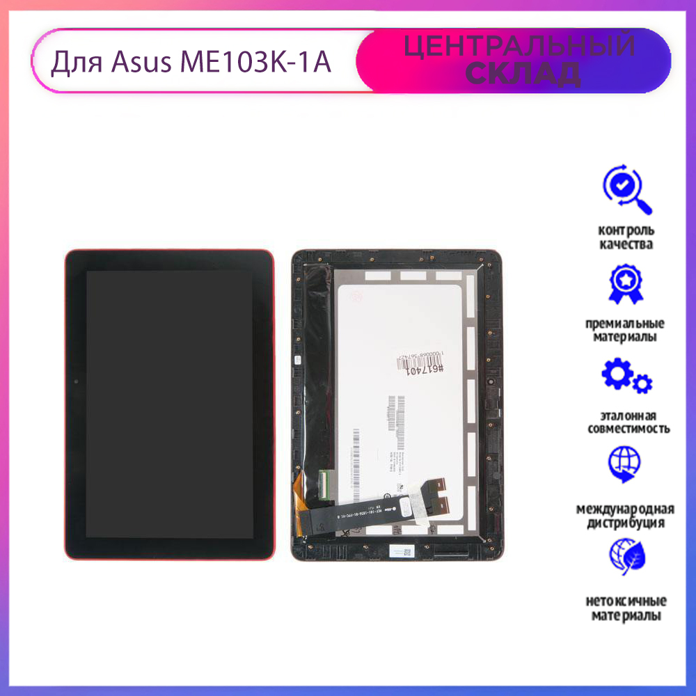 Netgear 790s. Me 103. Планшет buytek k103. Катушка мультипликаторная xing sheng "me-106". Asus memo pad k001.