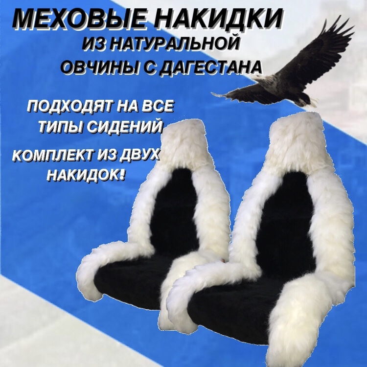 Обзор накидок. Меховые накидки.