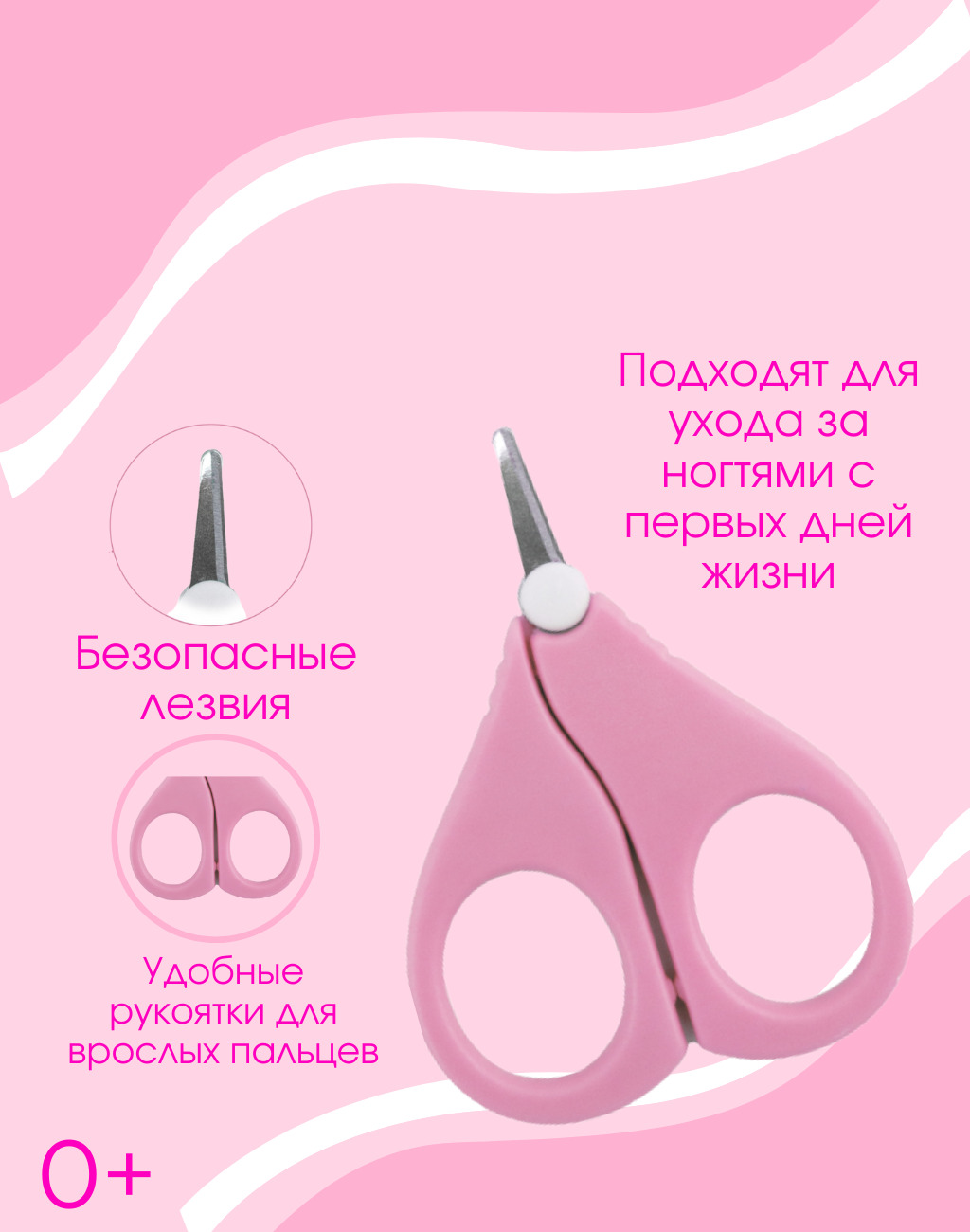 НИКУСИКИ / Ножницы для детей, детские ножницы маникюрные, безопасные ...
