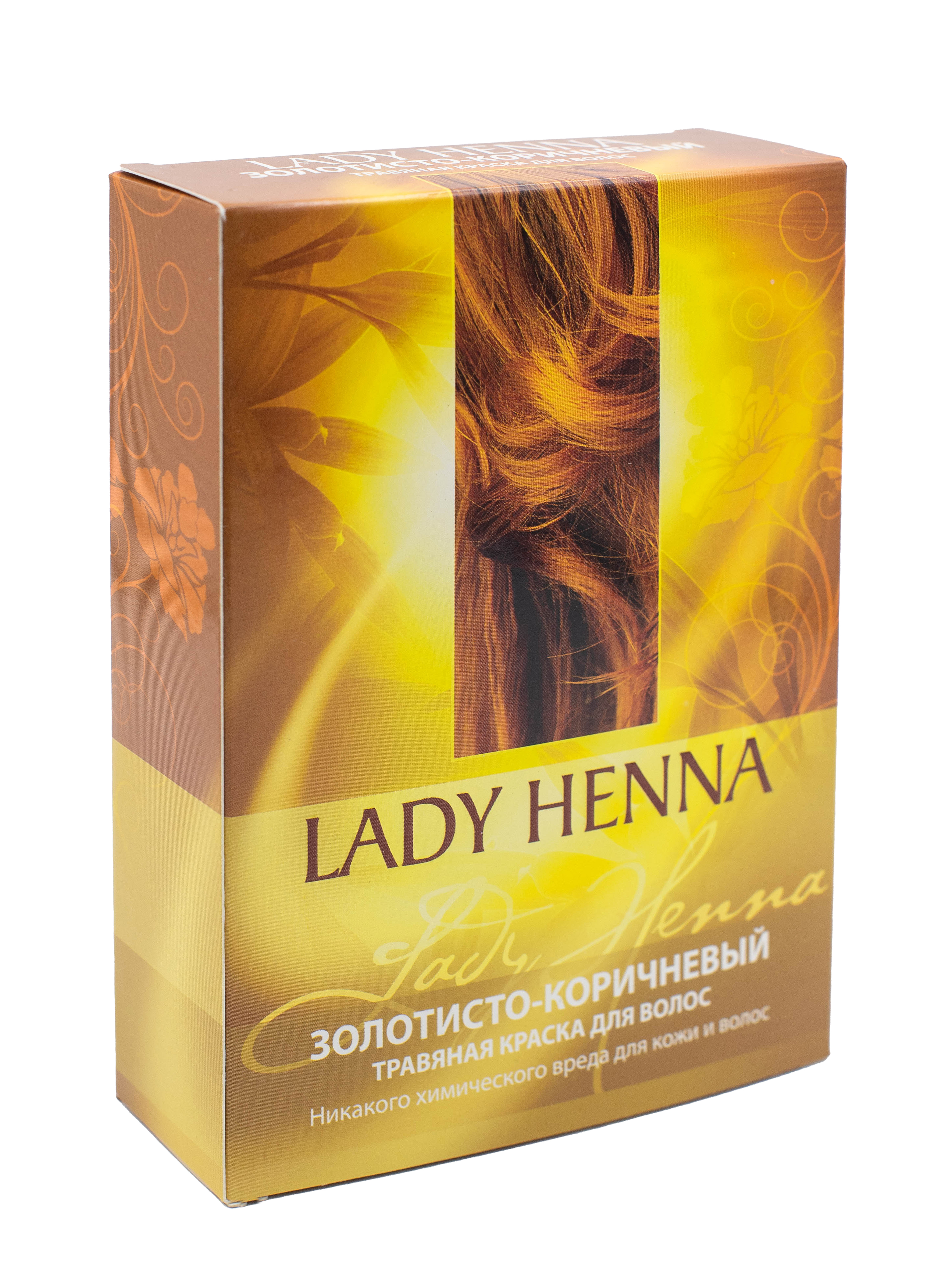 Травяные краски Lady Henna
