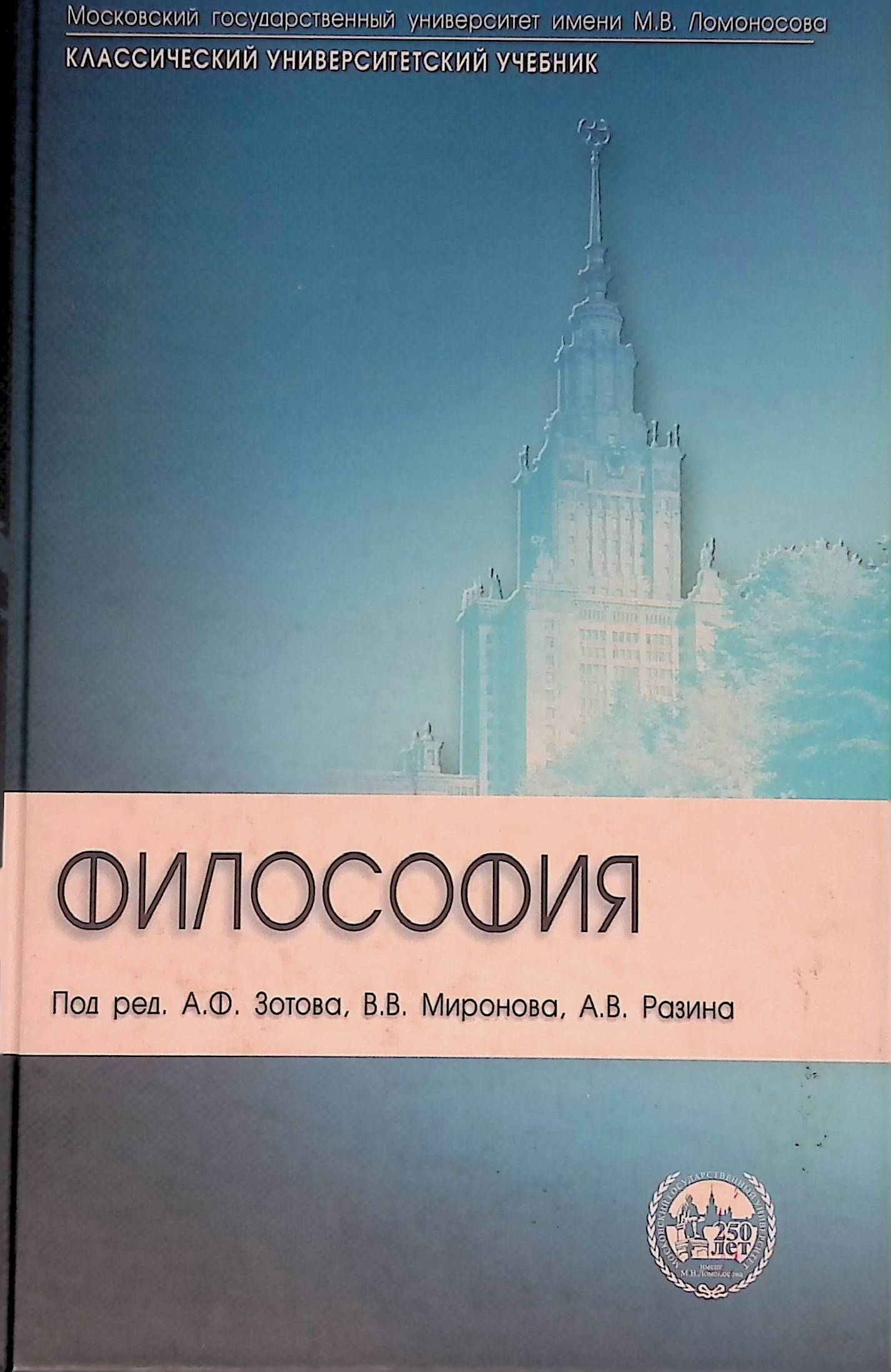 Isbn пособие. Бочаров основы логики. «Современное Международное право цивилизованных народов». Г И тункин Международное право. Основы логики книга.