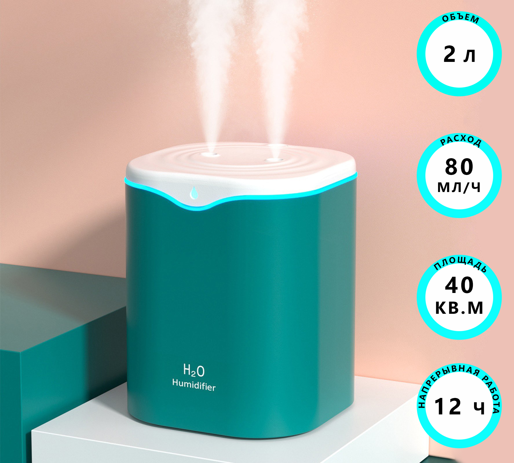 Увлажнитель с гигрометром. Увлажнитель h2o Humidifier. Увлажнитель воздуха h20 Humidifier. Портативный увлажнитель воздуха h2o. Увлажнитель воздуха Humidifier h2o инструкция.