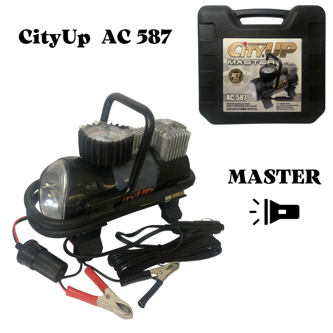 Master 35. Автокомпрессор City up AC 587 Master c фонарем. Мегастрой компрессор с фонариком автомобильный. Мегастрой компрессор с фонариком синий автомобильный. Автокомпрессор City up AC 587 Master c фонарём какой ампераж предохранитель?.