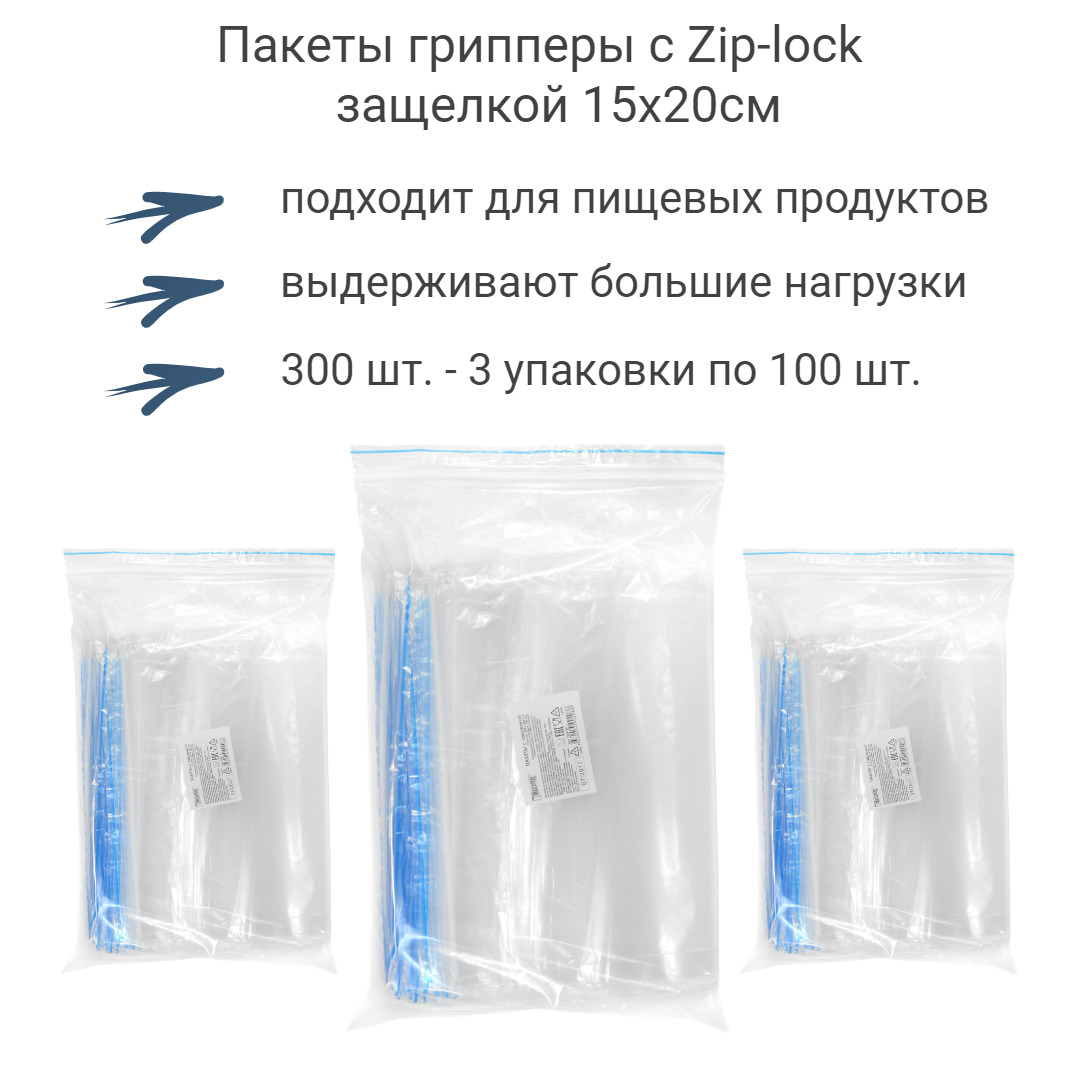 Masterbag гриппер пакеты с защелкой ПВД 120мм*170мм 100шт, 23-26 мкм /1/20/ eez009p