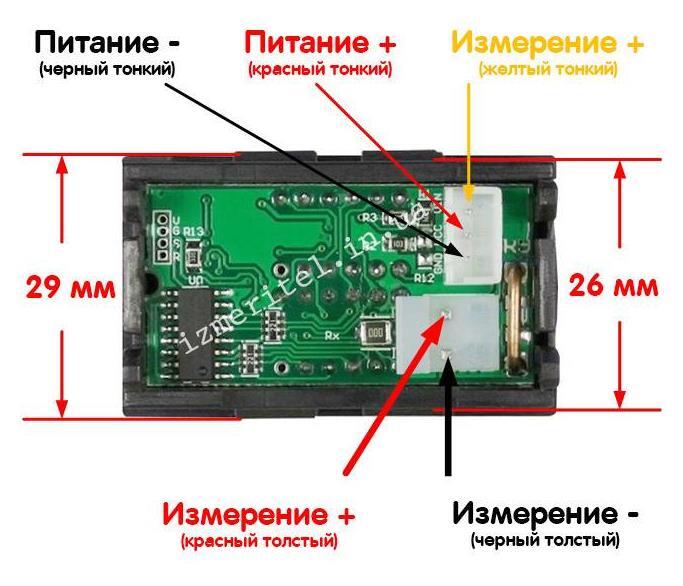 Подключение китайского. Схема китайского ампервольтметра 100в 10а DSN-uc288. Китайский ампервольтметр схема подключения. Цифровой вольтамперметр DC 100v 10a. Вольтметр амперметр DC 100v 10a DSN uc288 схема.