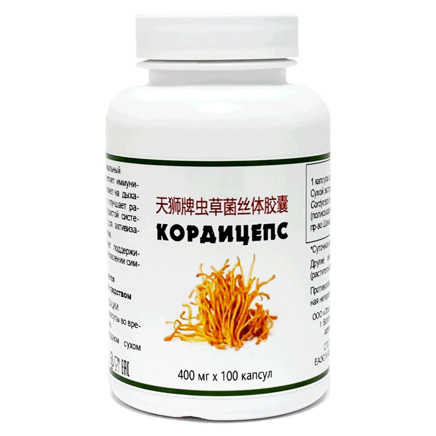 Cordyceps капсулы отзывы