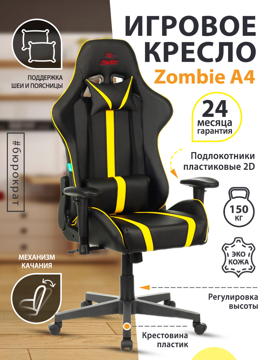 Кресло компьютерное игровое canyon vigil cnd sgch2