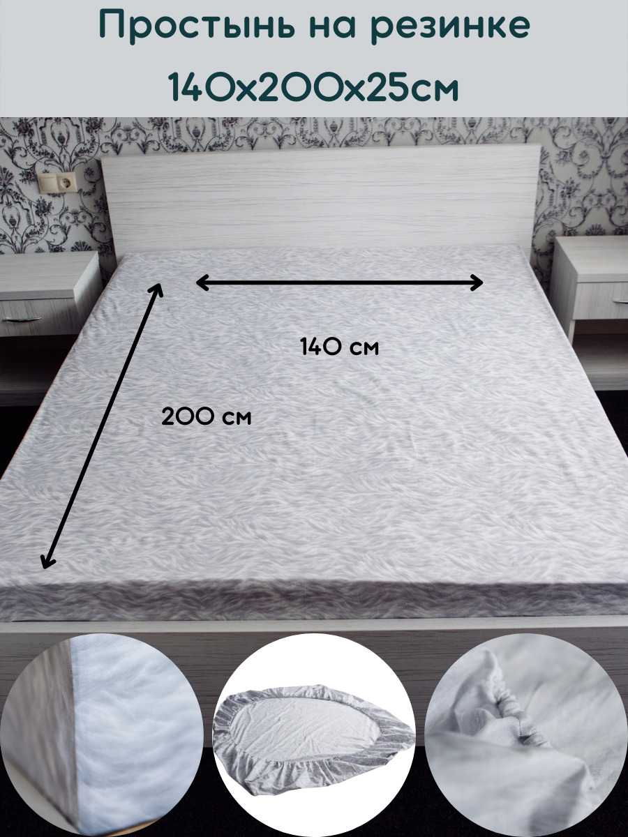 Купить Простынь Без Резинки 180х200