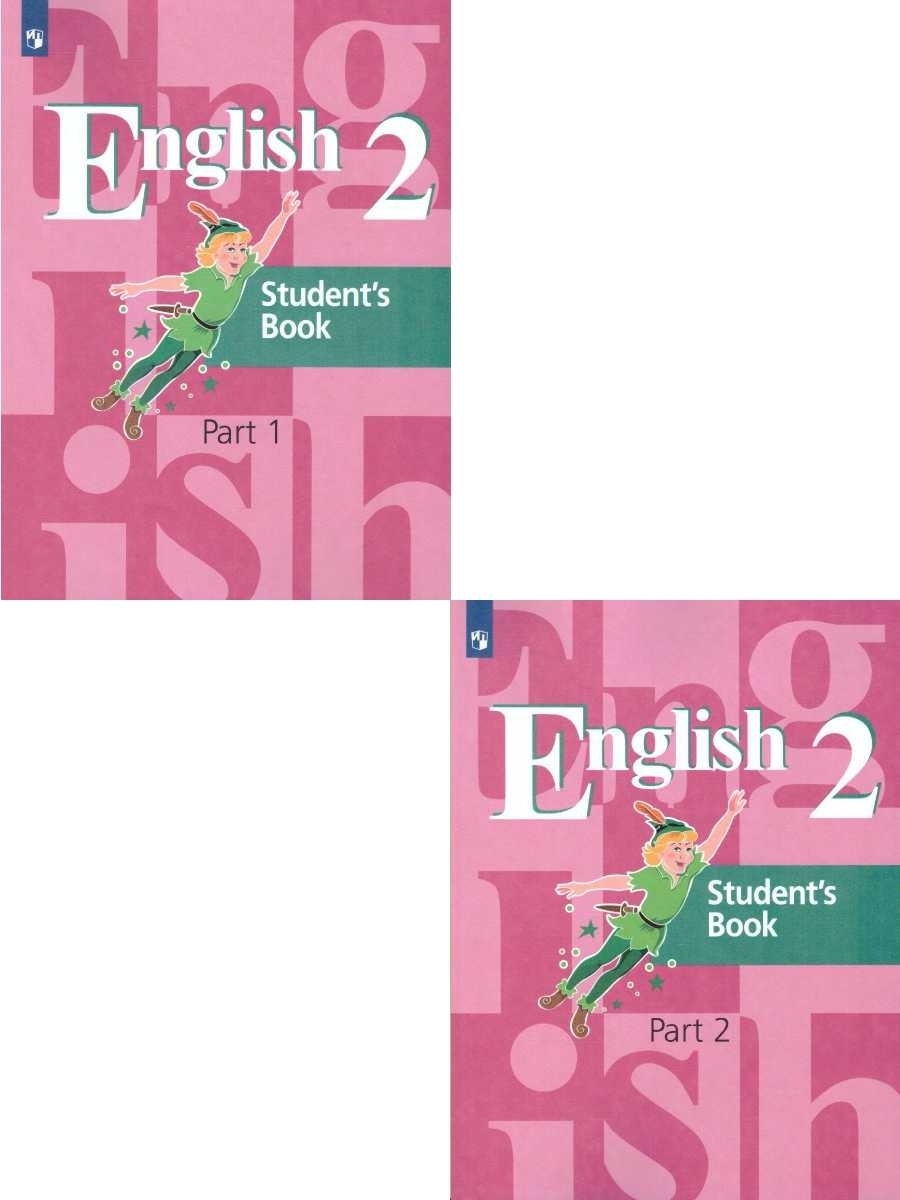В п кузовлев э ш перегудова. Английский язык 2 класс Просвещение. Просвещение английский язык 2 класс учебник 2 часть. Английский язык 2 класс учебник Просвещение. Кузовлев 2 класс учебник 2 часть.