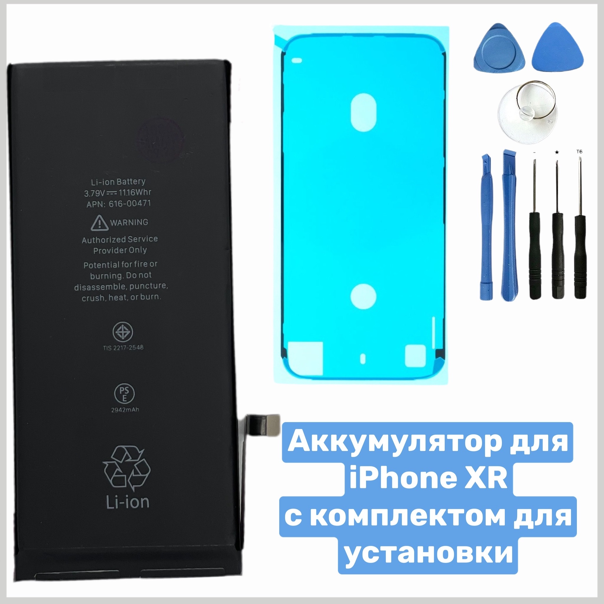 Купить Аккумулятор Iphone Xr