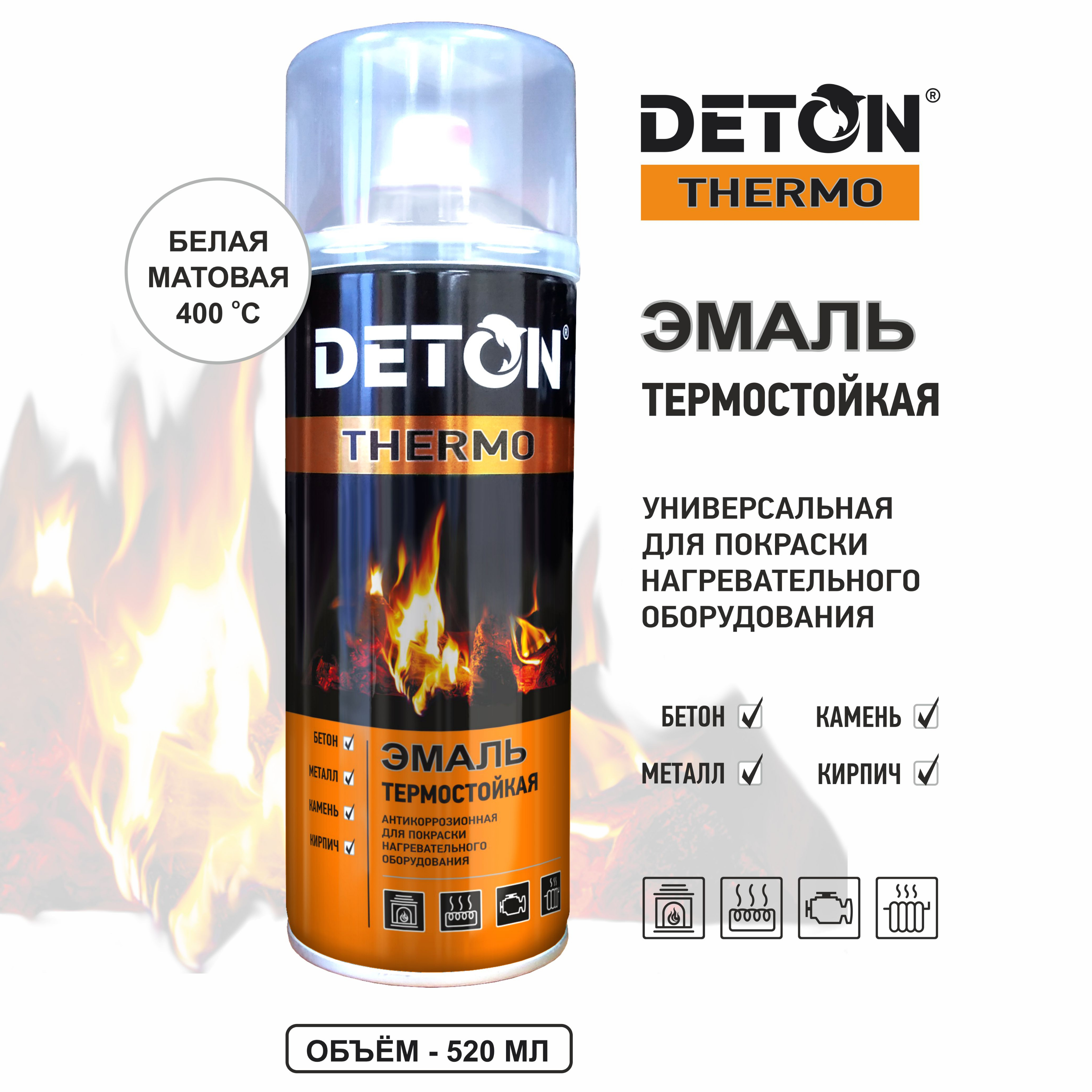 Deton Эмаль Термостойкая, до 400°, Кремнийорганическая, Матовое покрытие, 0.52 л, 0.34 кг, белый