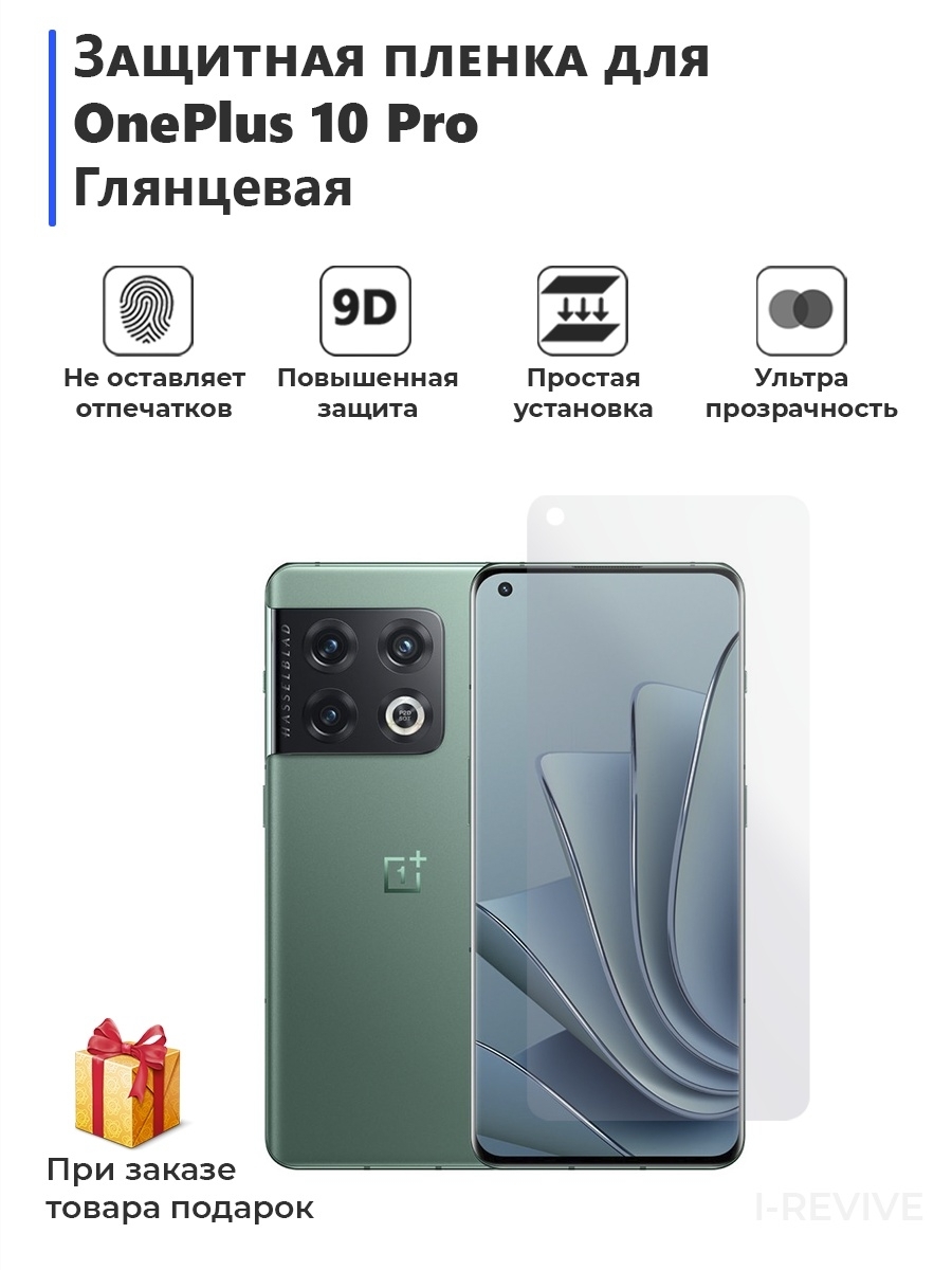 Oneplus 9 Pro Купить В Самаре