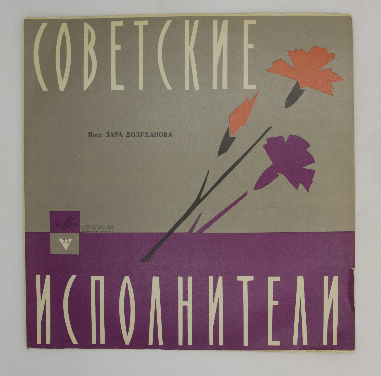 ноты для инструментального исполнения моцарт колыбельная. солист группы альянс. альянс альбомы. на заре поют. пластинка мелодия.