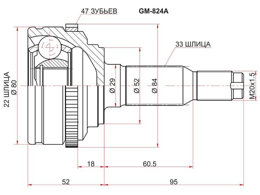 Шрус чертеж