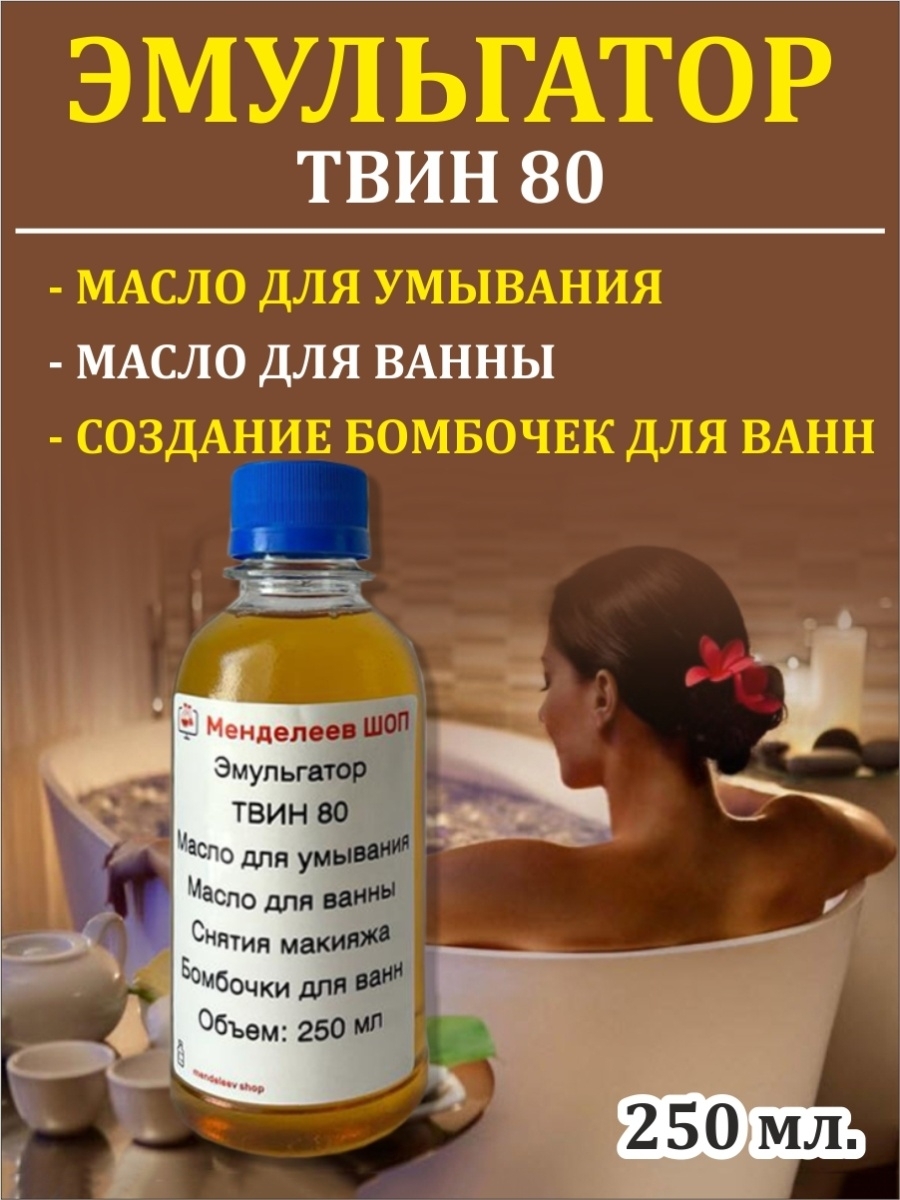 Твин 80 фото