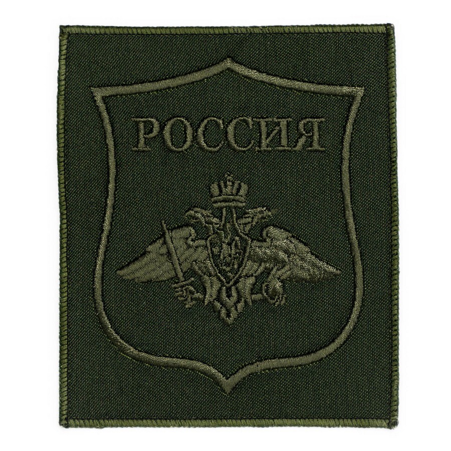 Нашивка "Вооруженные силы ОРЕЛ Сухопутные войска Россия полевой, олива" 8,5х10см. (шеврон, патч, аппликация, заплатка, декор) на липучке Velcro на одежду