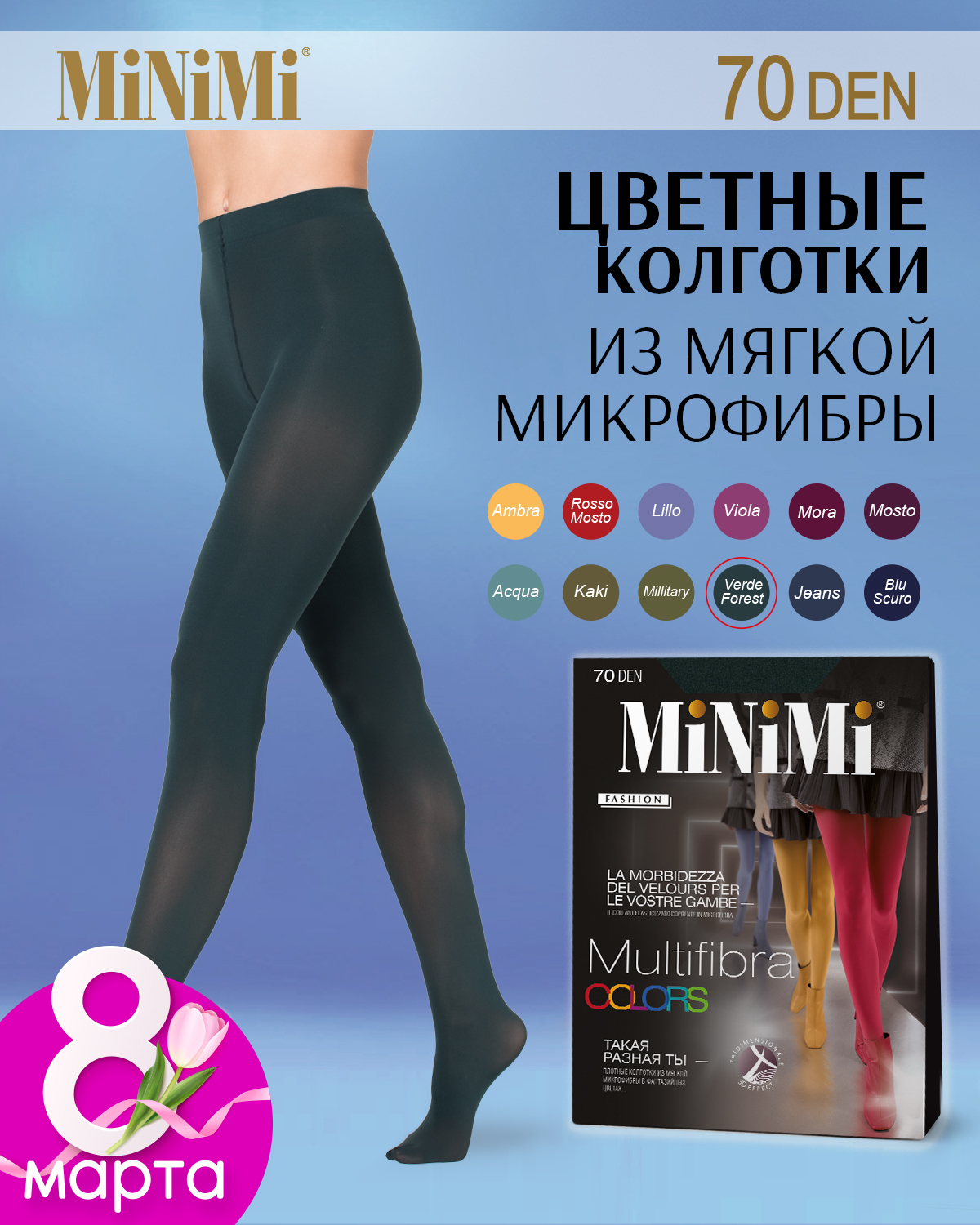 Minimi Multifibra 70 Colors