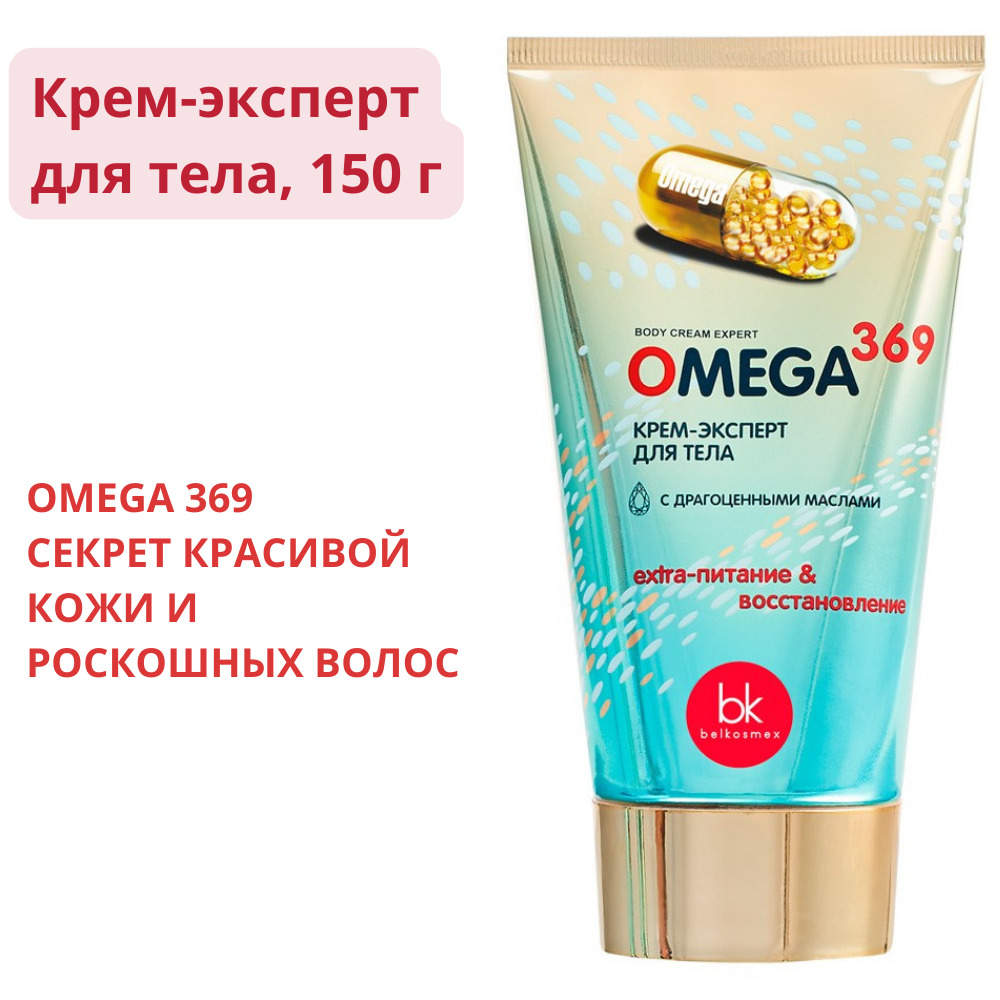 Omega крем для бритья