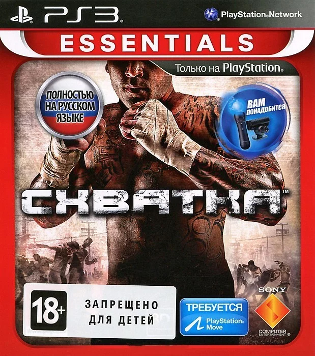 Игра Схватка (PlayStation 3, Русская версия)