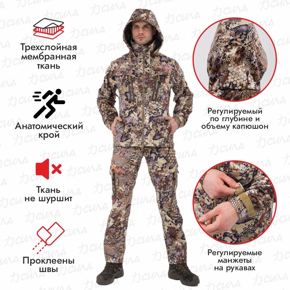 Всесезонный Рыбацкий Костюм Сахалин Купить