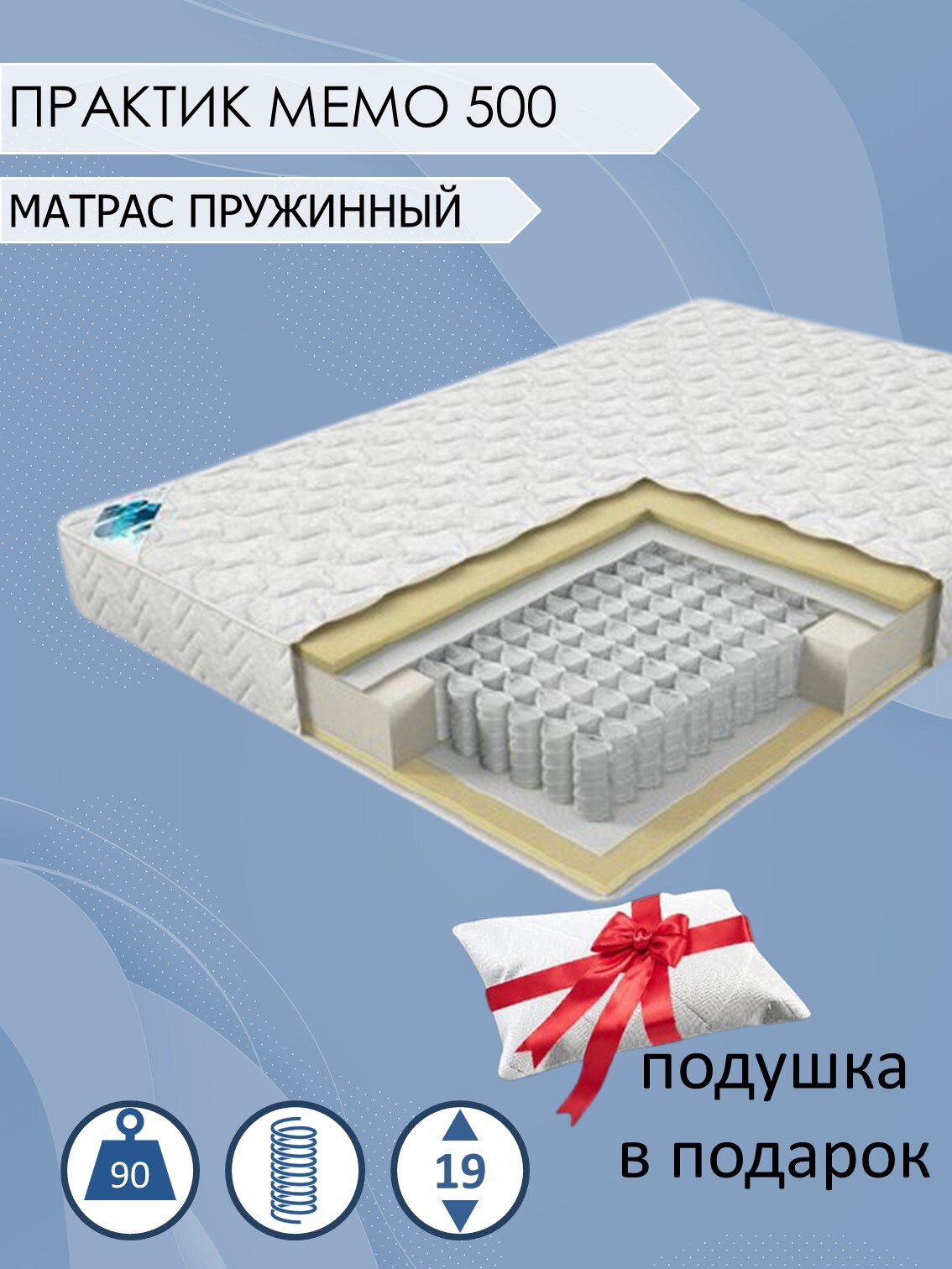 Матрас Dimax Практик Медиум Мемо 500 165x180 пружинный