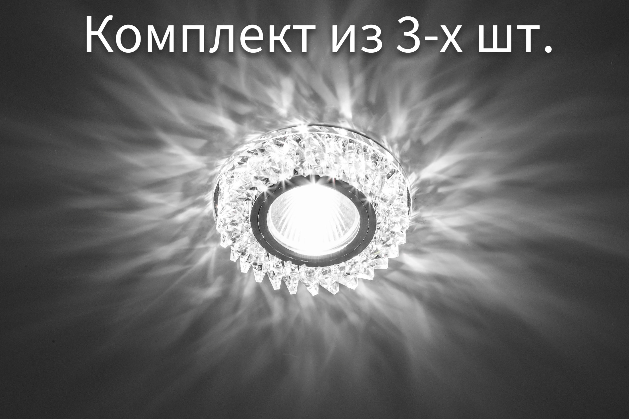 Точечные Светильники Купить В Курске