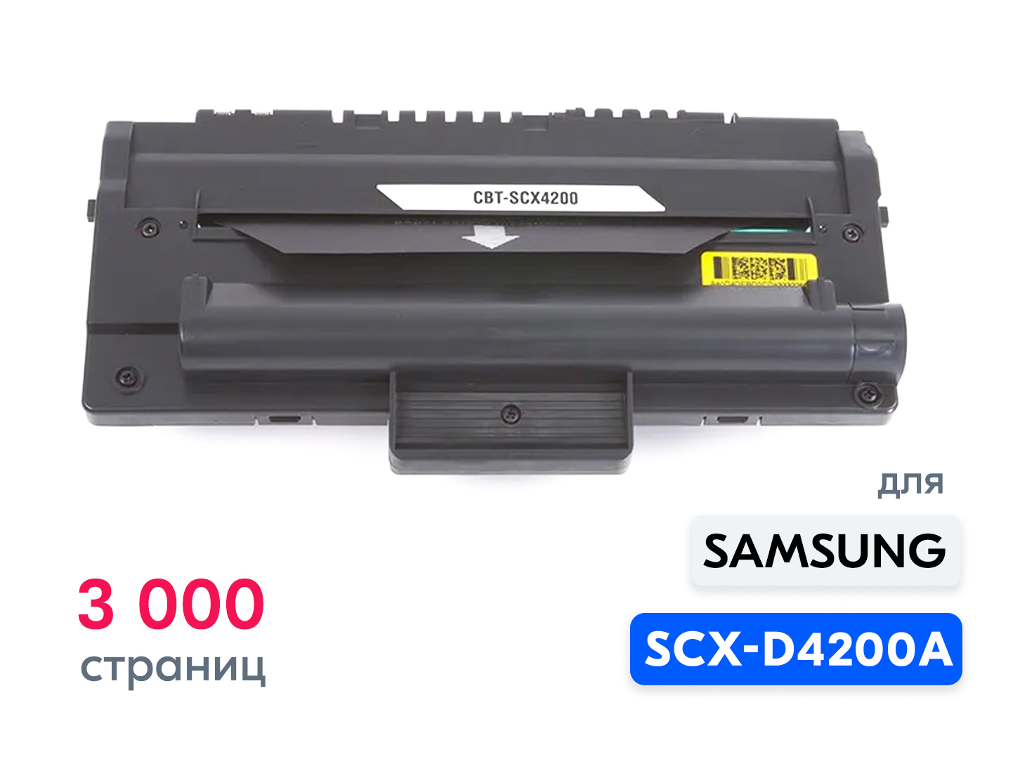 Картридж Samsung 4220 Купить