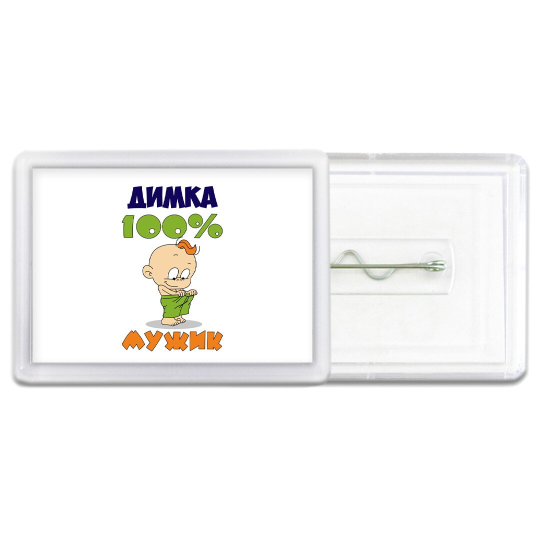 Олежка игрушка. Магазин димка. Магазин димка. Магазин димка. Магазин димка.