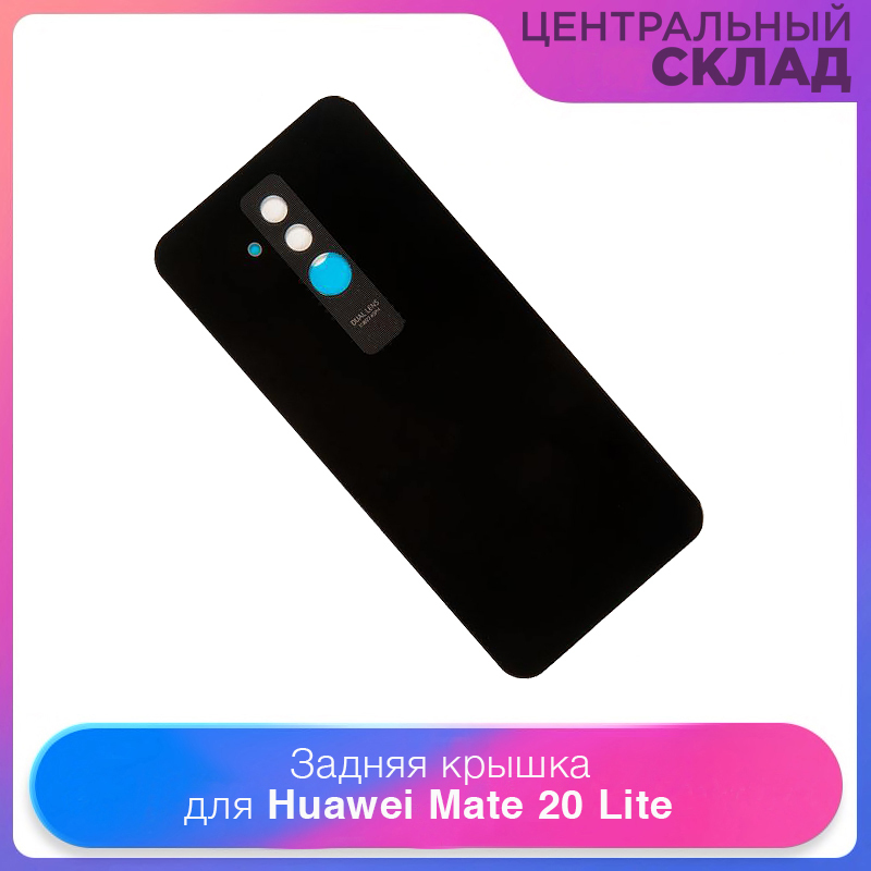 Батарея Mate 20 Lite Купить