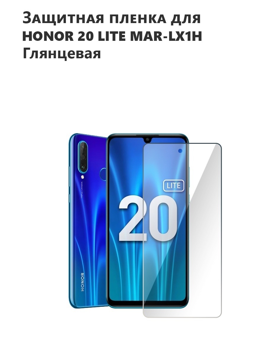 Хонор 20 Лайт 128 Гб Цена