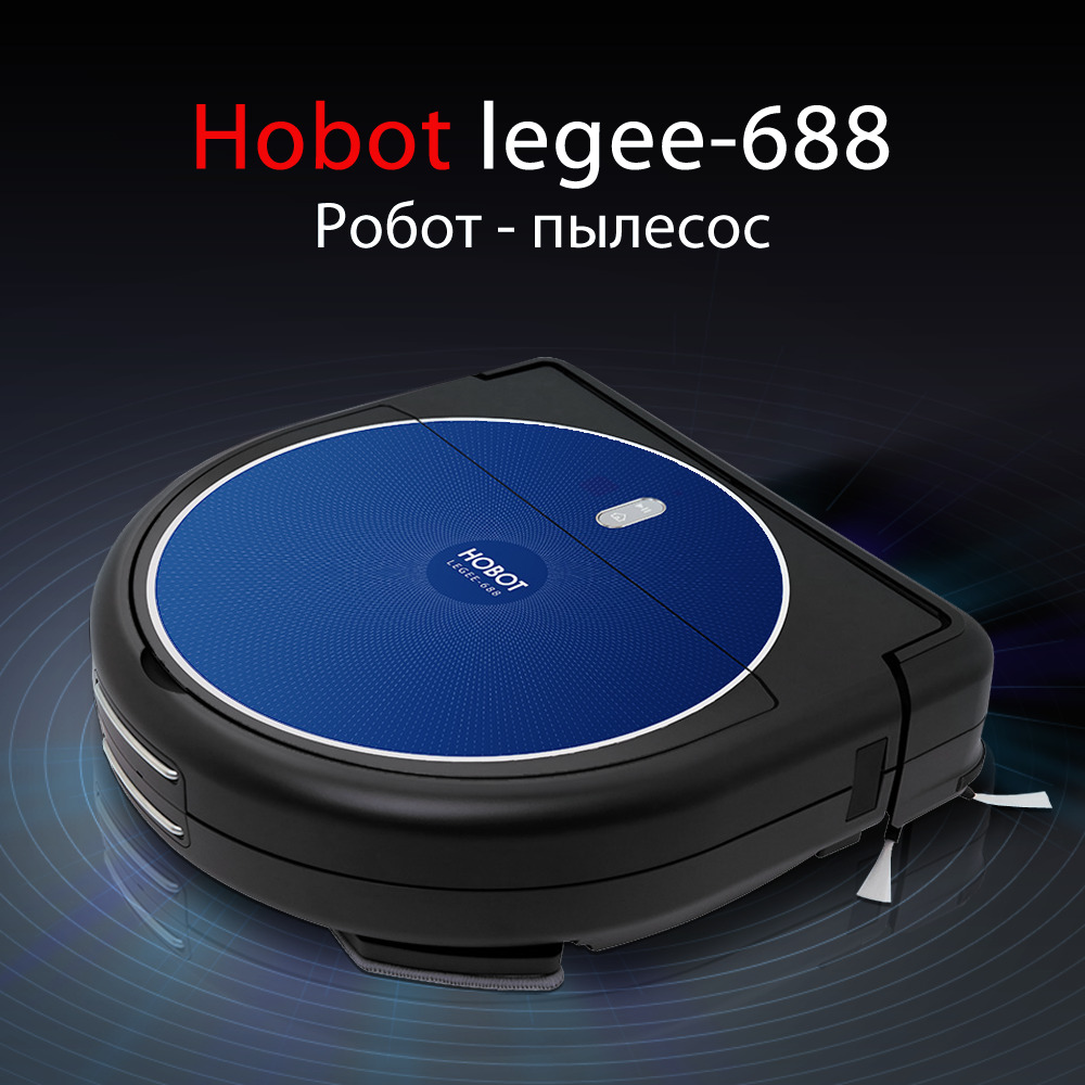 Робот hobot legee отзывы. Hobot Legee-688. Legee 688. Hobot d8 Lulu.