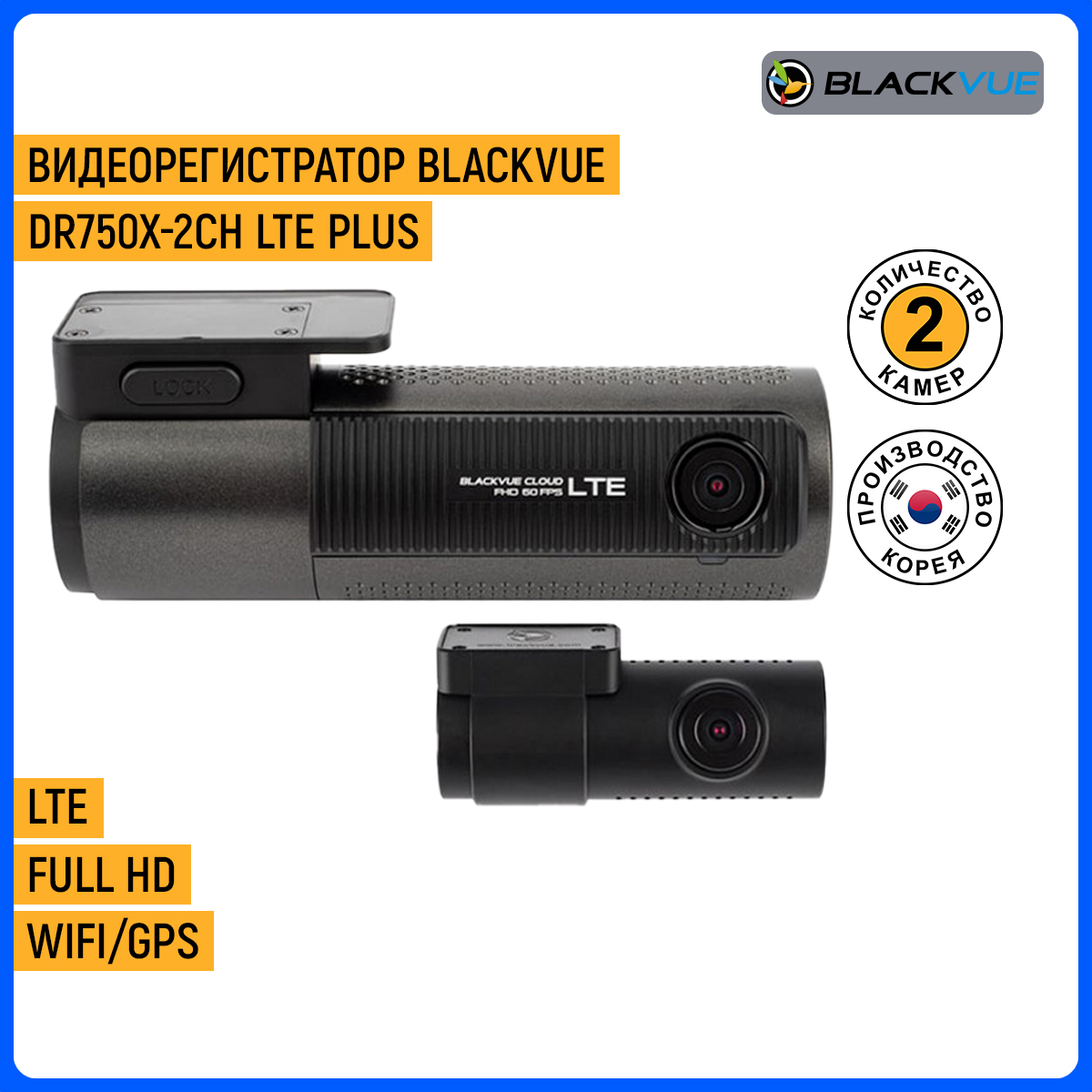 BLACKVUE dr750x-2ch LTE Plus. BLACKVUE dr750-2ch LTE. Видеорегистраторы BLACKVUE dr750-2ch LTE инструкция.