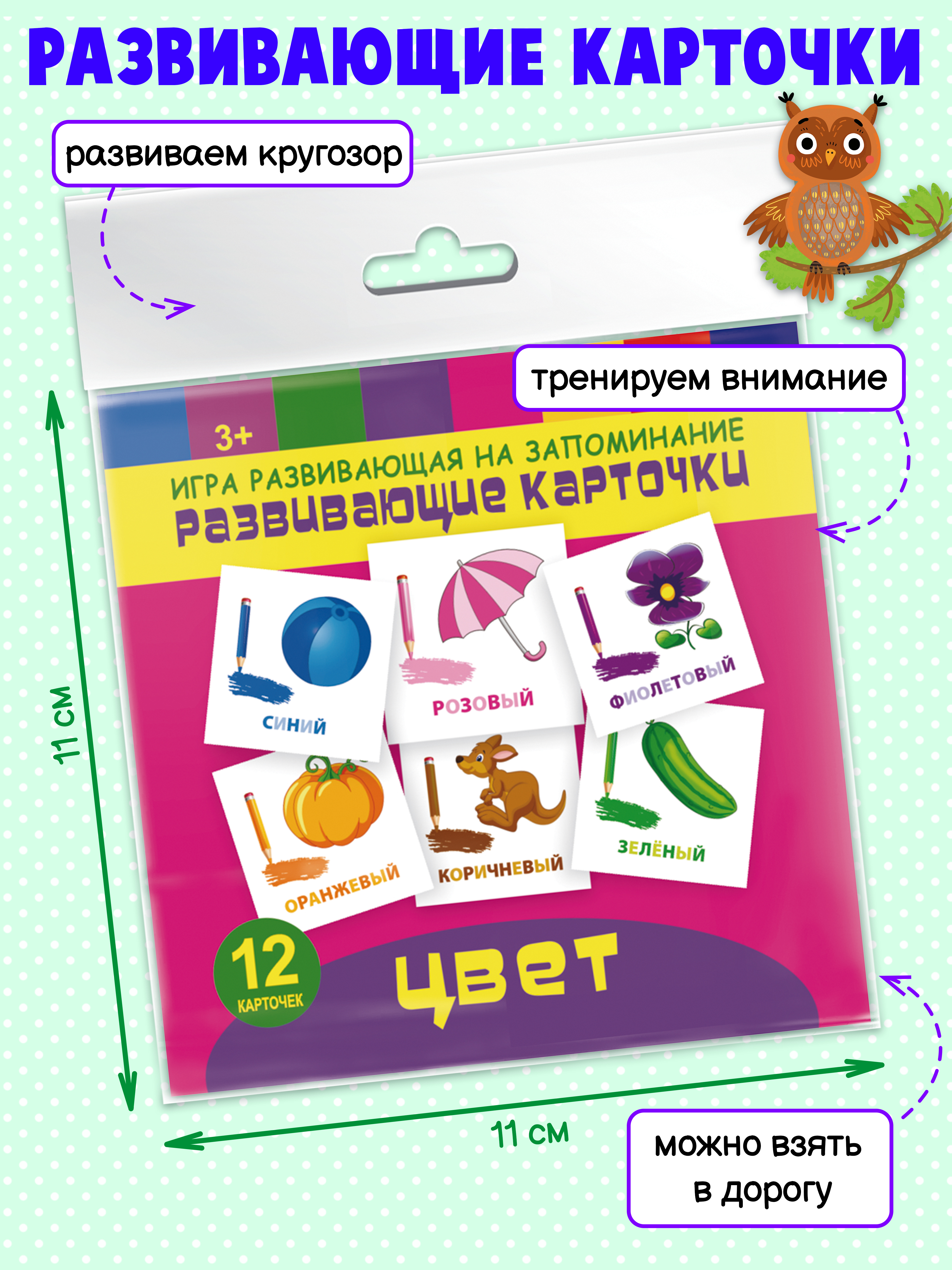 Игры на запоминание 