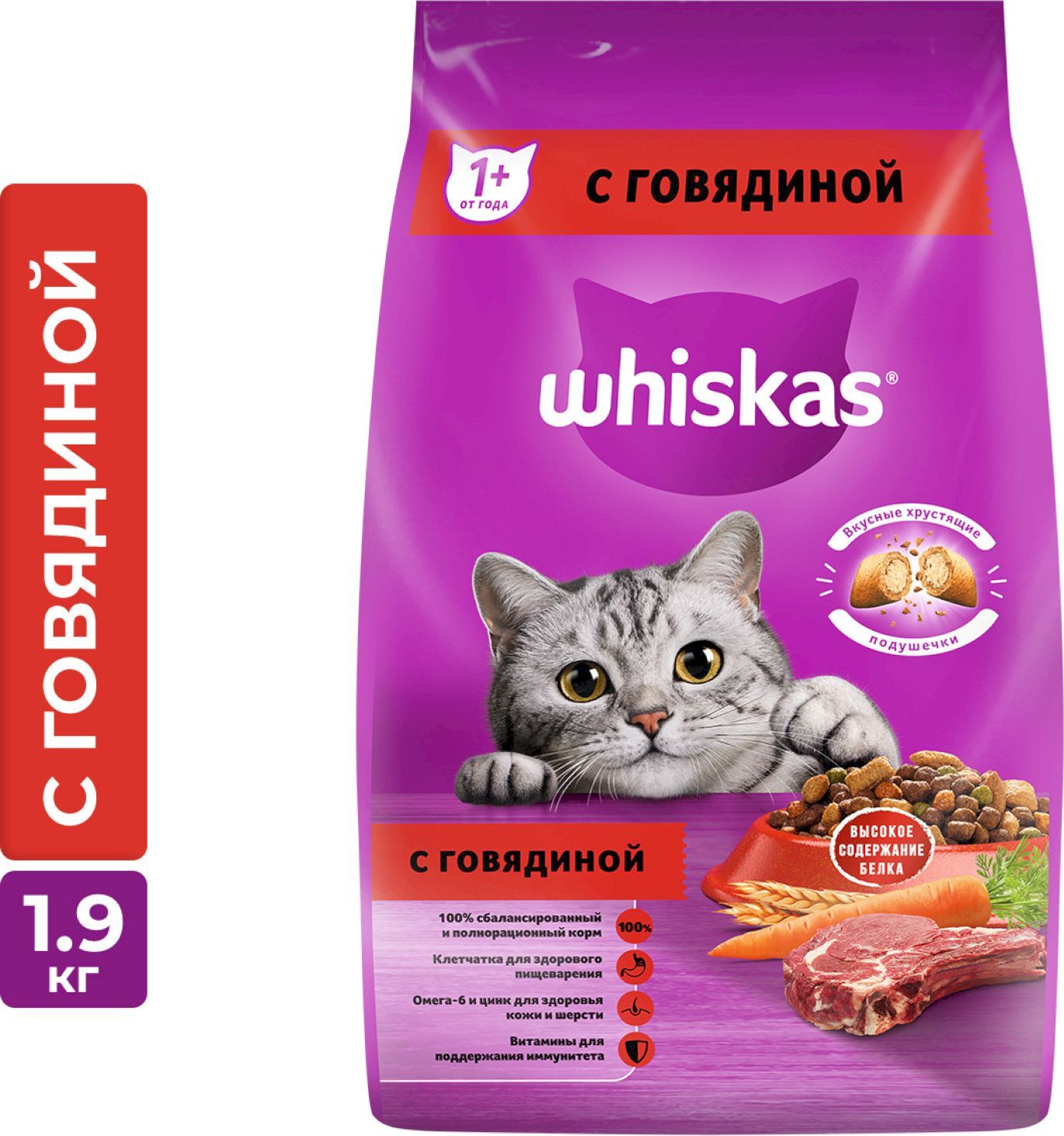 Whiskas для котят. Кошачий корм. Кошачий корм сухой. Вискас с лососем. Whiskas говядина.