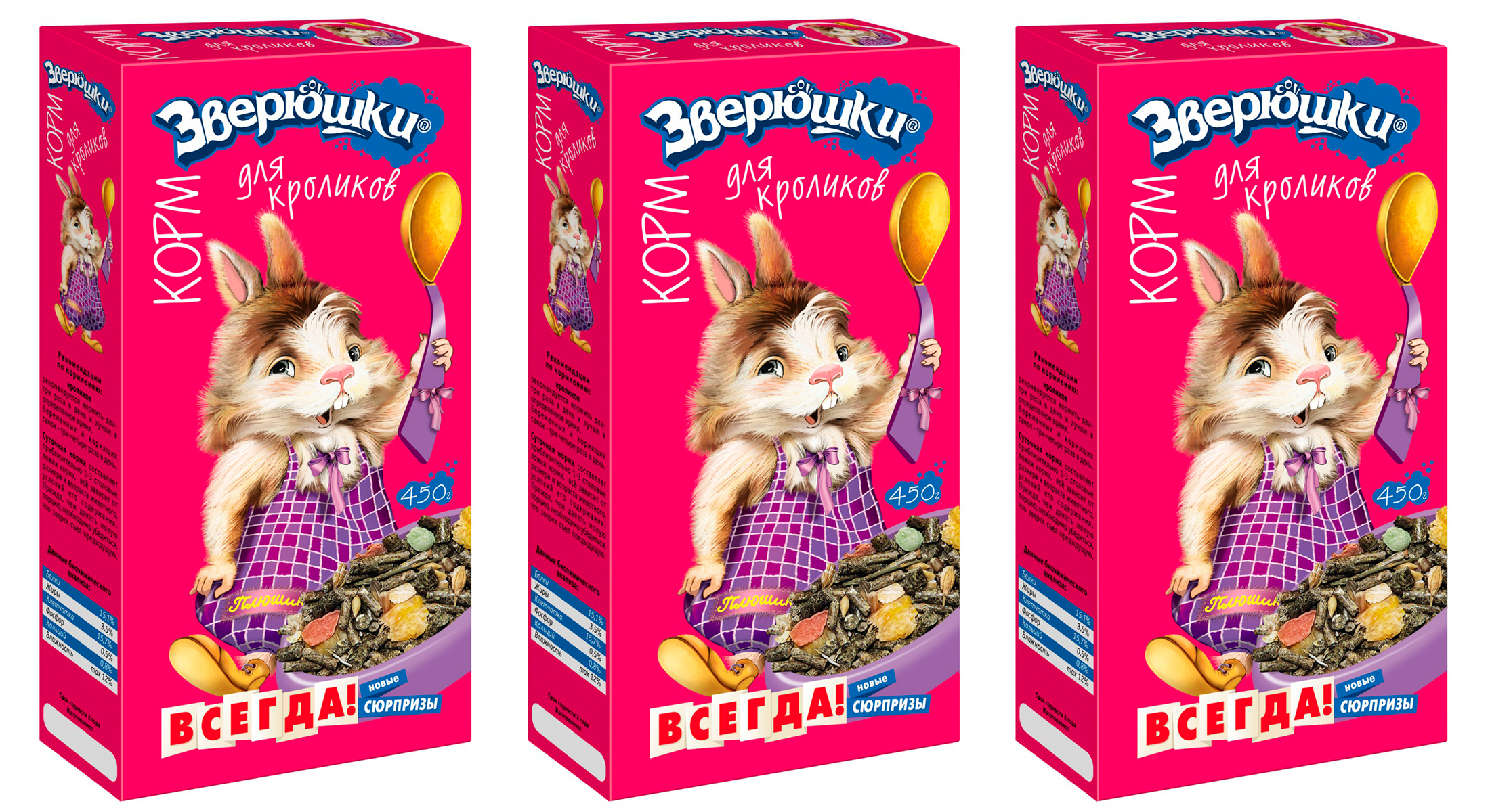 корм для морских свинок зоомир зверюшки. корм зверюшки для шиншилл 450г. корм для хомяков хомка. зоомир грызунчик 3 корм д грызунов фруктовое ассорти 200г. зверюшки корм для хомяков 450гр ////.