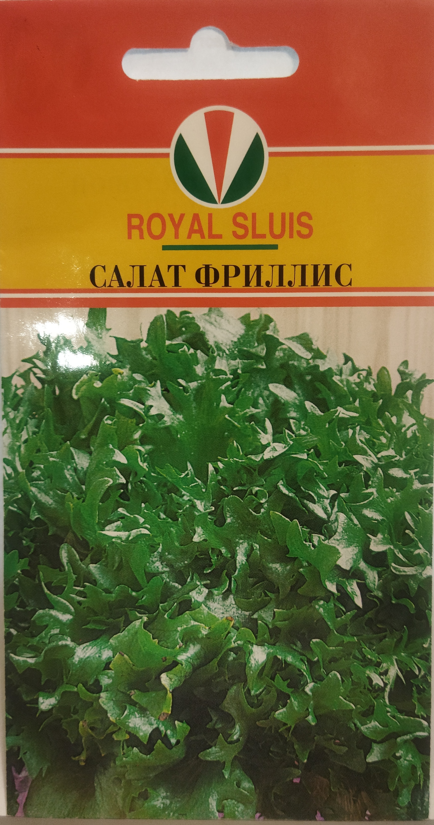 Семена Фриллис Купить В Петрозаводске