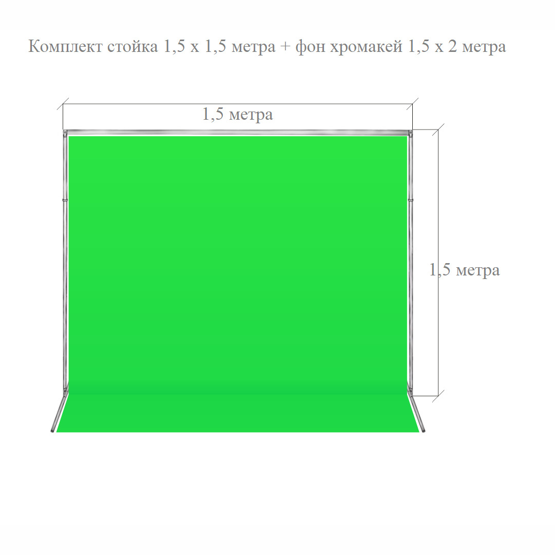 MAO77 Держатель фотофона 150 см x 150 см, светло-зеленый