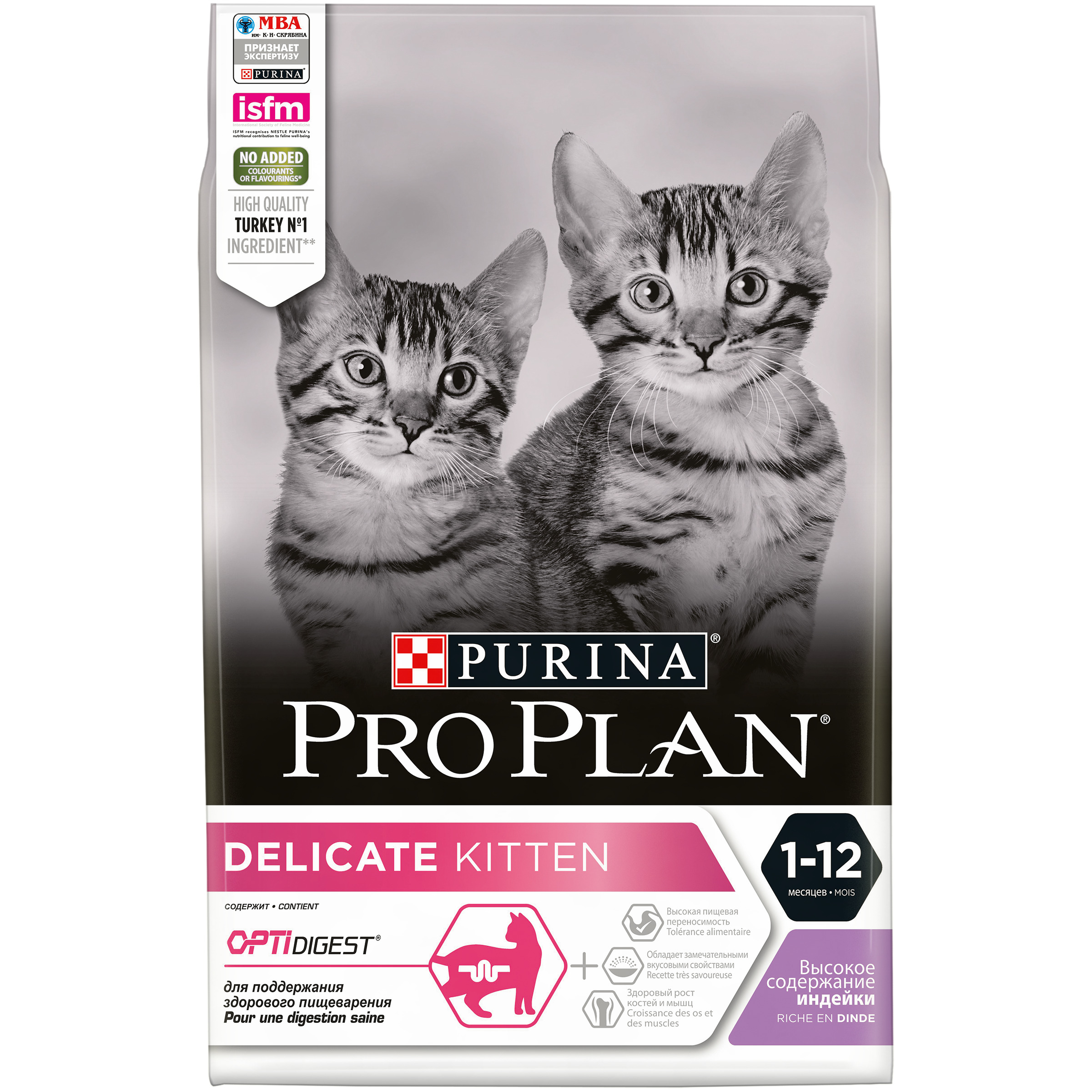 Purina pro plan индейка. Purina Pro Plan Original Kitten. Проплан Деликат для котят с индейкой. Pro Plan Kitten delicate OPTIDIGEST Turkey 10 кг. Purina Pro Plan Sterilised.