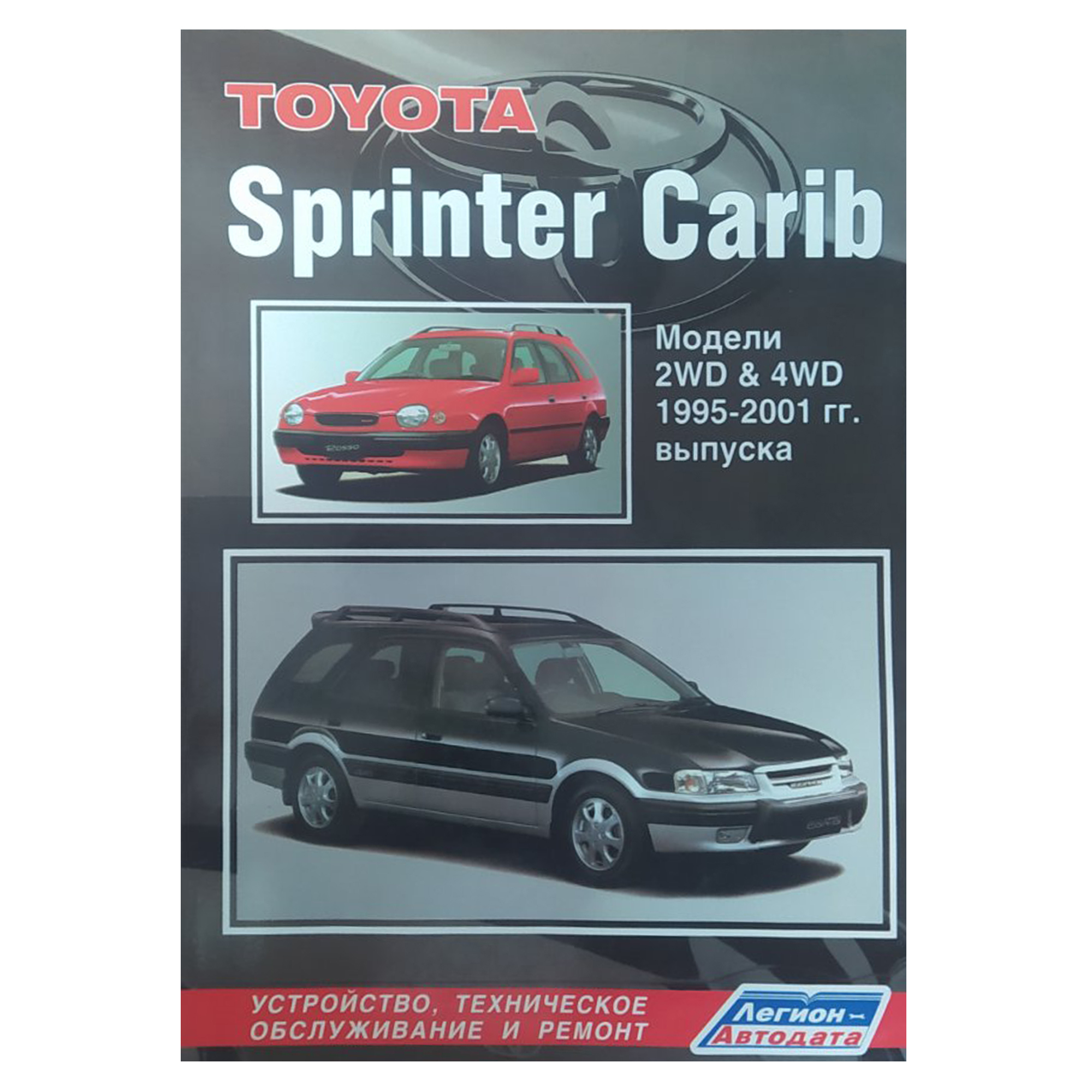 Ремонт АКПП: DSG, S-Tronic, Powershift Toyota Sprinter Carib в Санкт-Петербурге в СТО Motul Garage